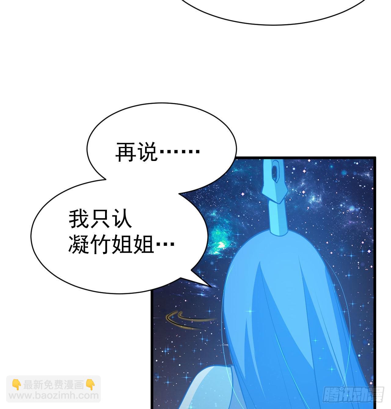 92回-五百年前的剑灵(1/2)-第88话