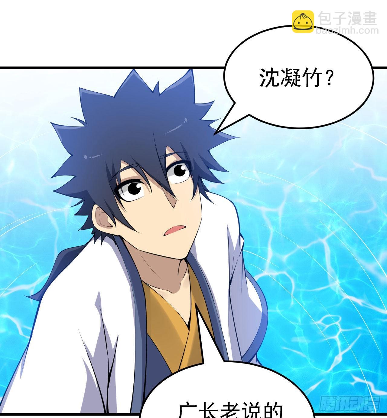 92回-五百年前的剑灵(1/2)-第88话