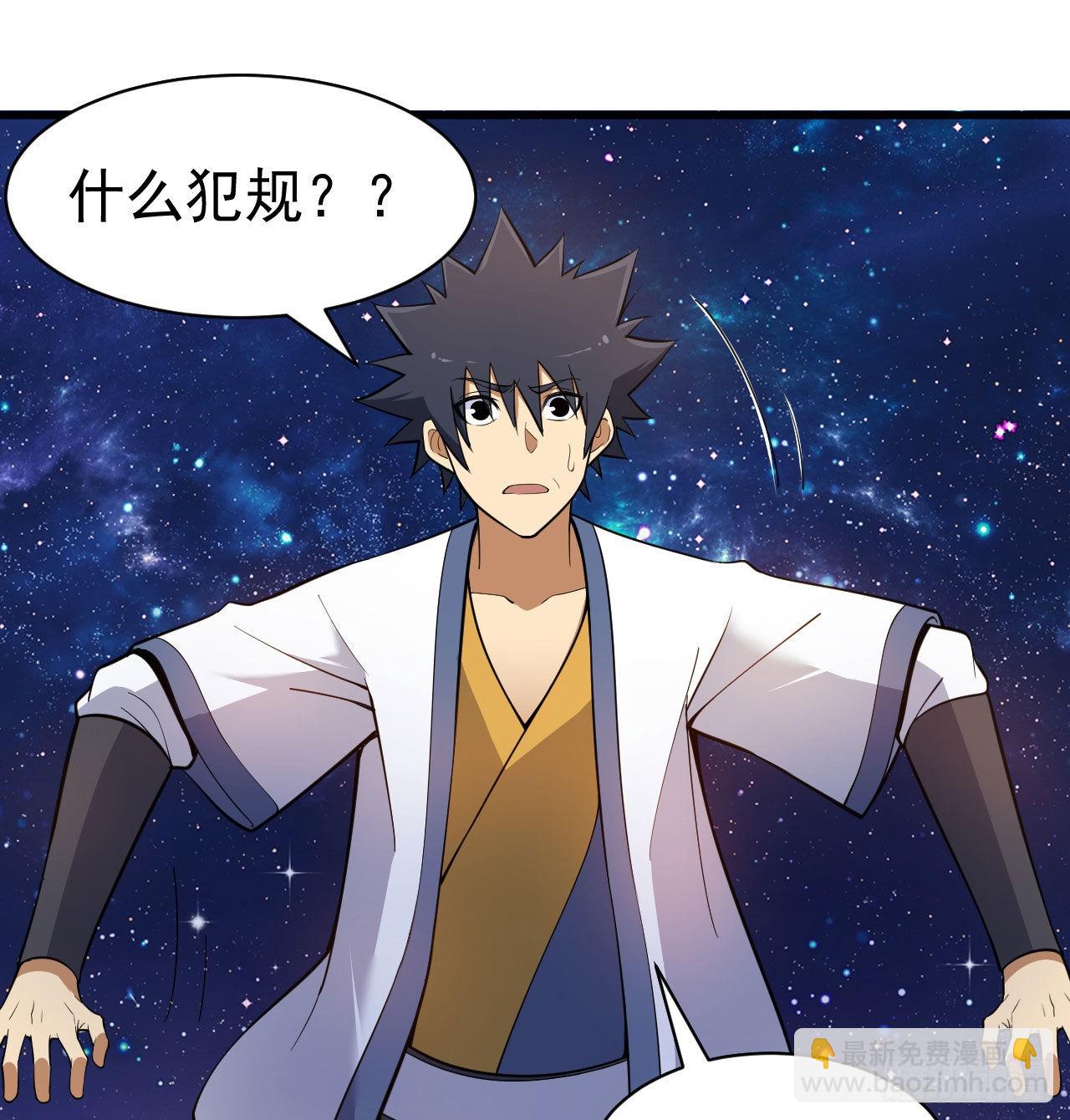 92回-五百年前的剑灵(1/2)-第88话