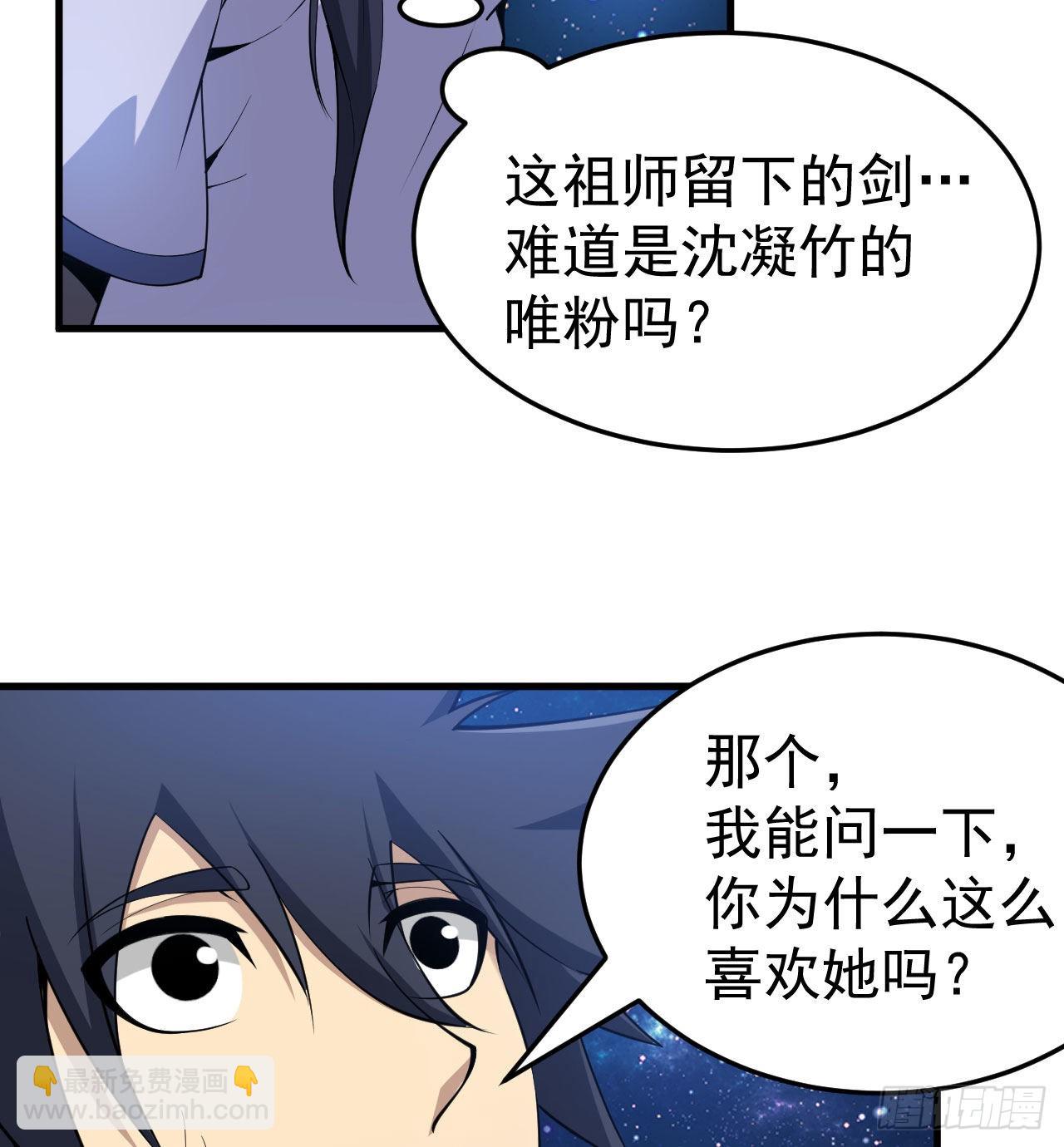 92回-五百年前的剑灵(1/2)-第88话