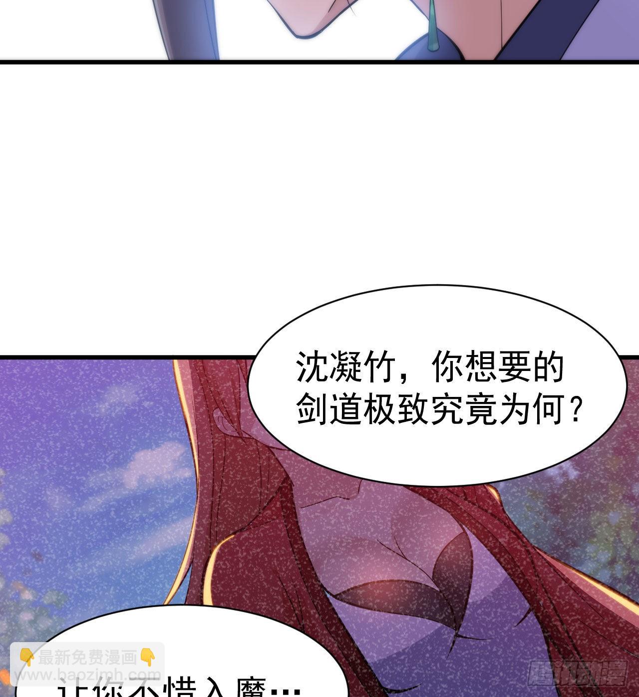 92回-五百年前的剑灵(1/2)-第88话