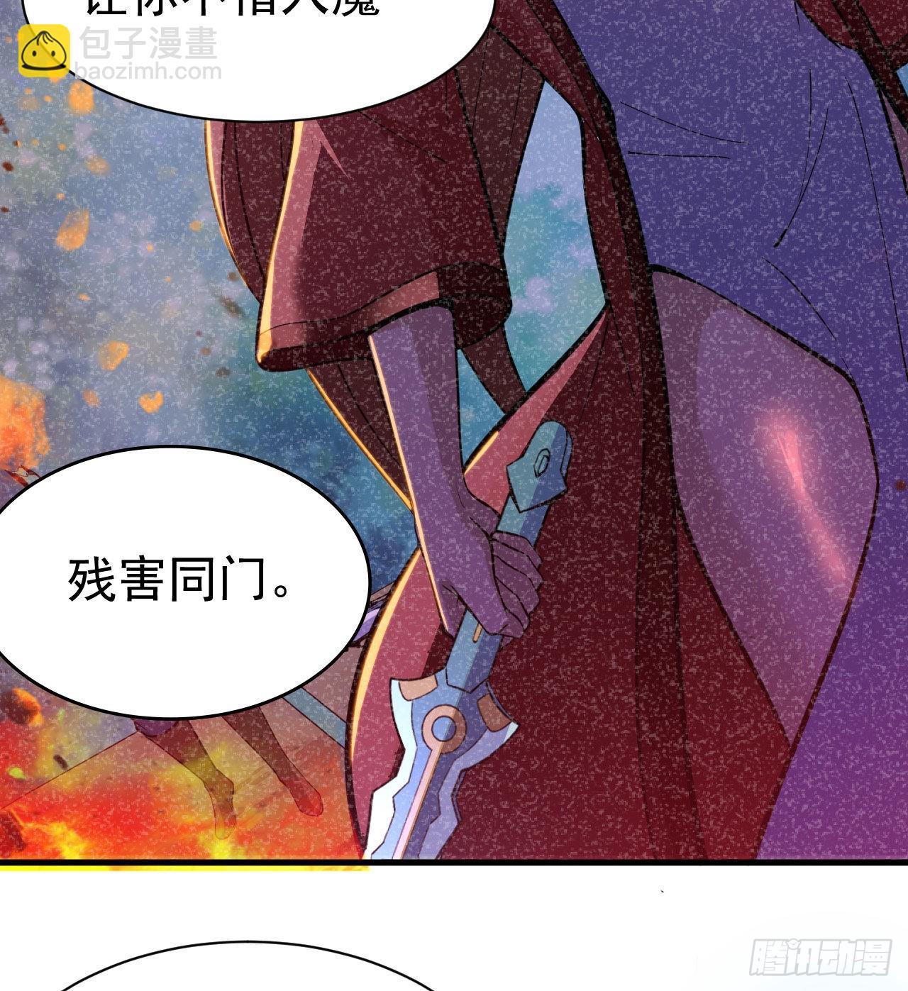 92回-五百年前的剑灵(1/2)-第88话