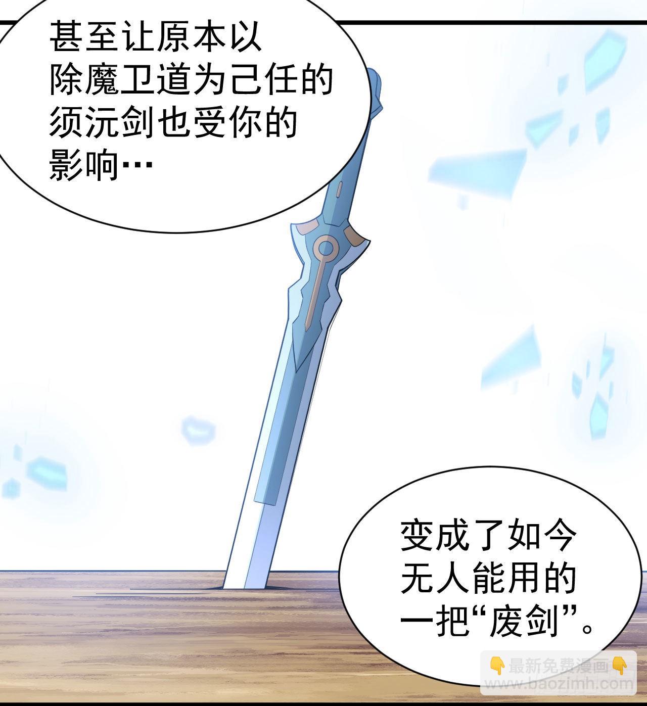 92回-五百年前的剑灵(1/2)-第88话