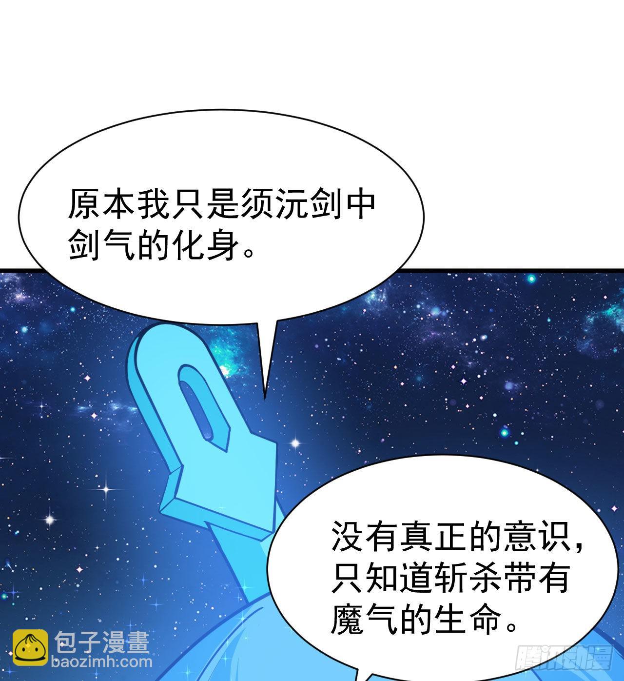 92回-五百年前的剑灵(1/2)-第88话