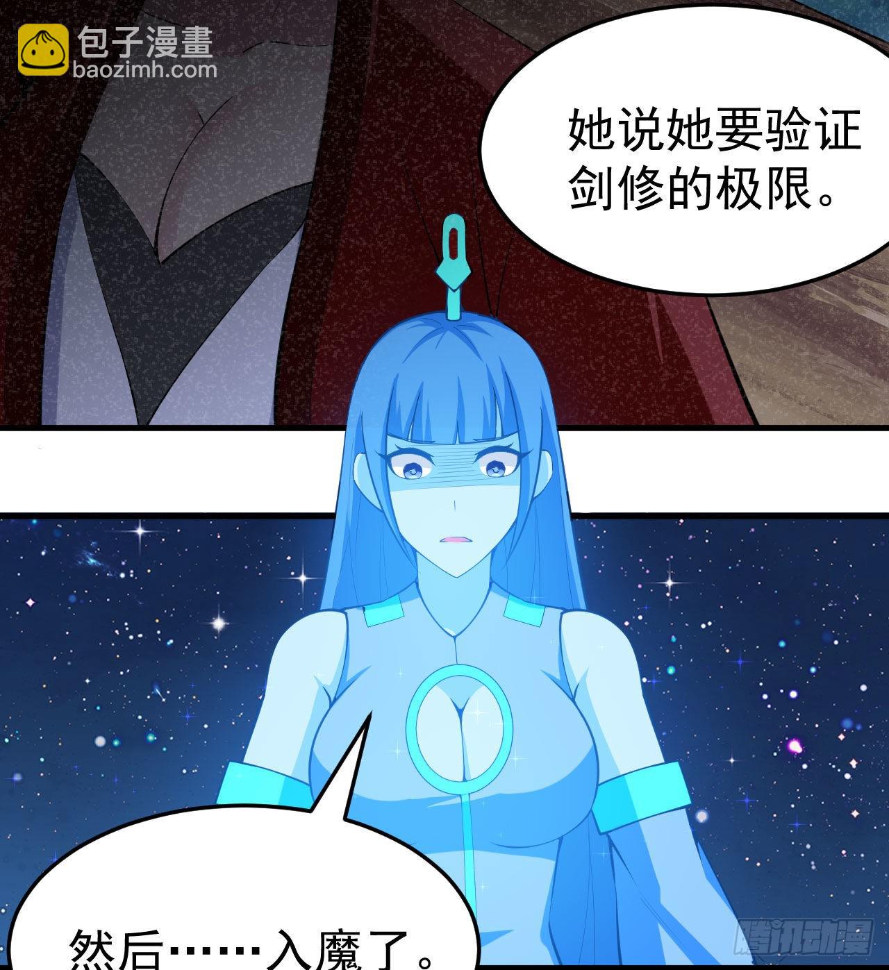 92回-五百年前的剑灵(1/2)-第88话