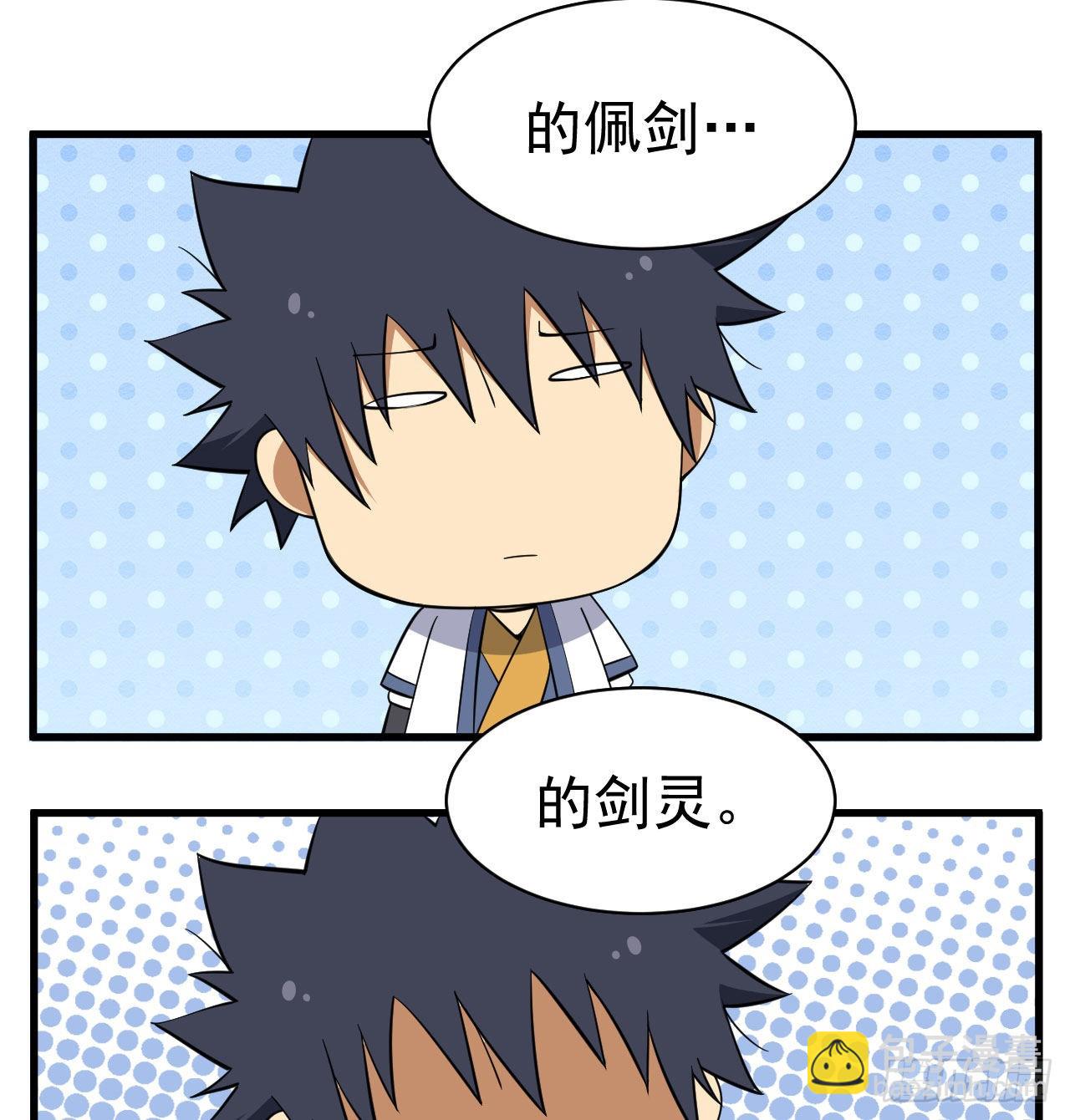 92回-五百年前的剑灵(1/2)-第88话