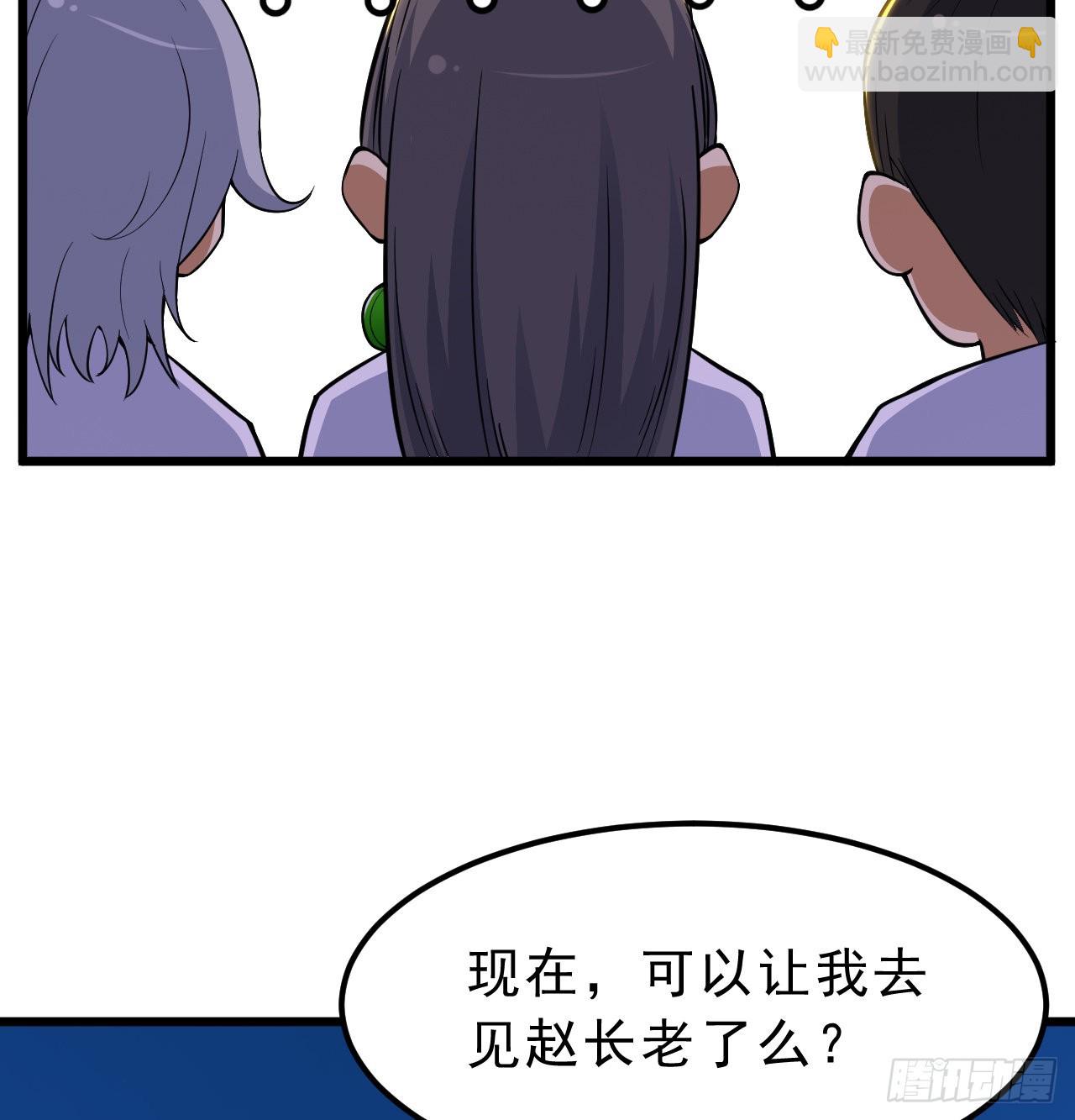 94回-剑心诀(1/3)-第90话