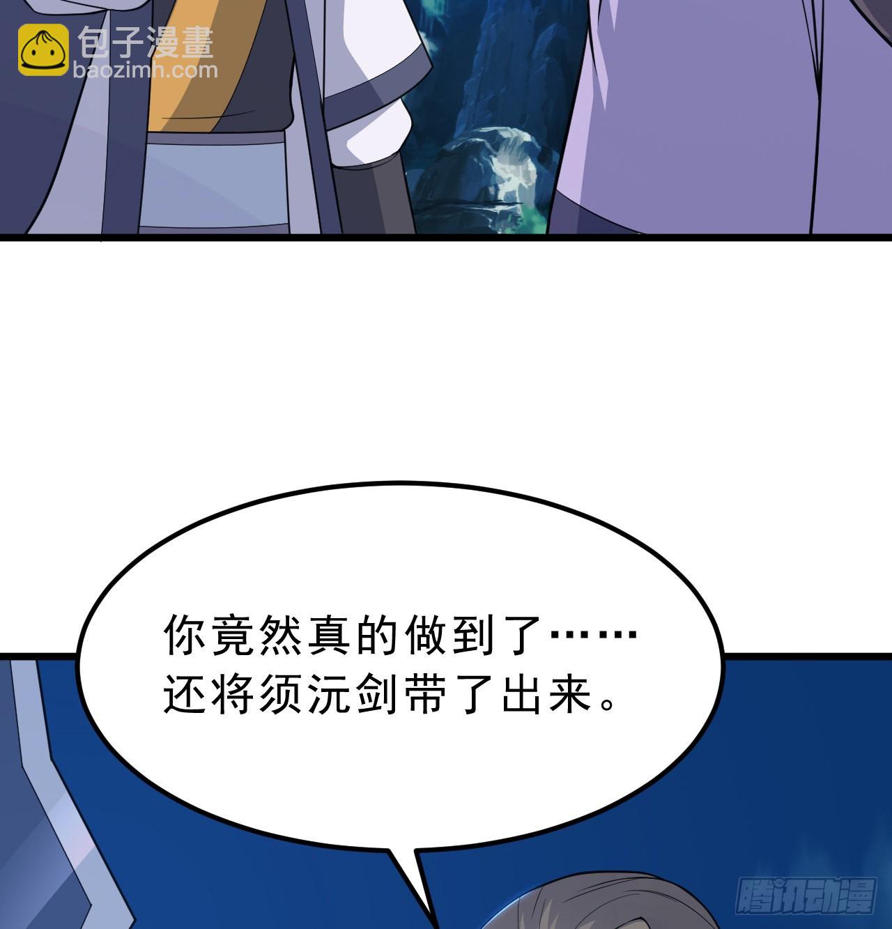 94回-剑心诀(1/3)-第90话