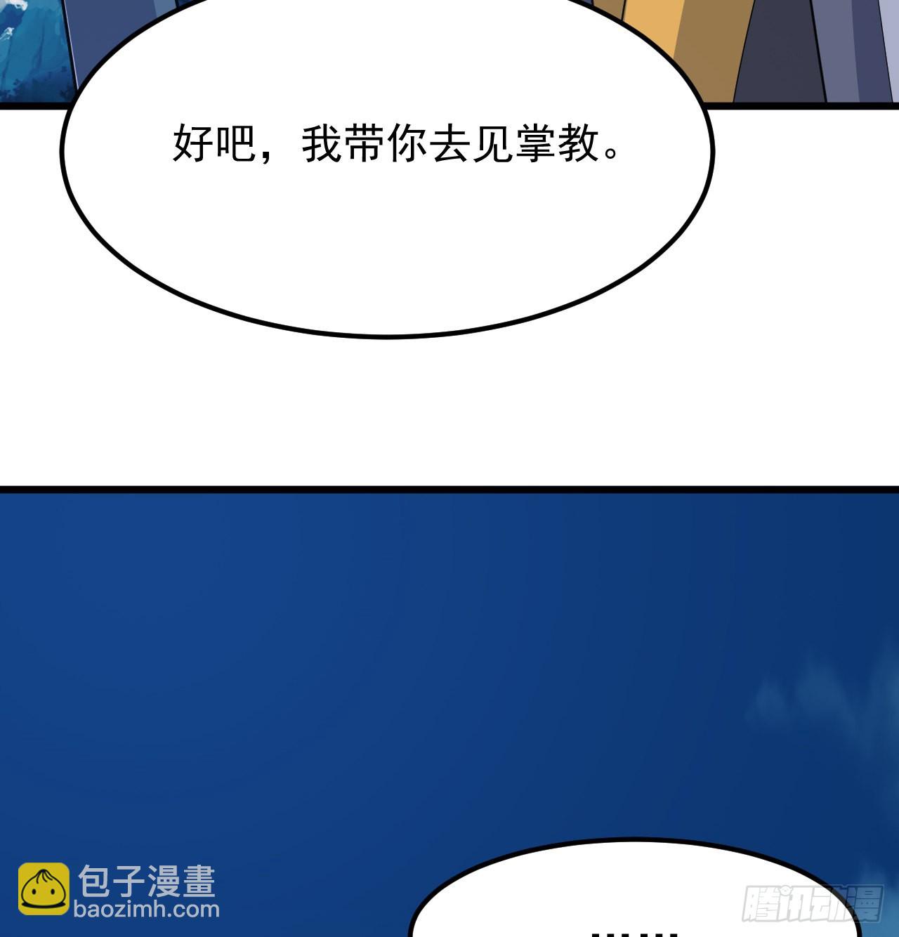 94回-剑心诀(1/3)-第90话