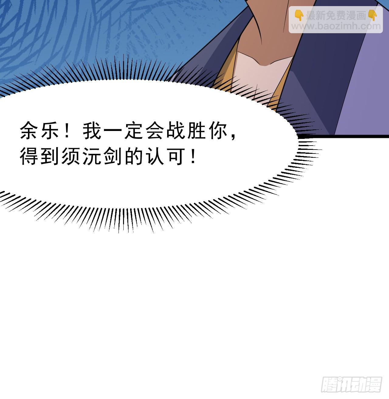 94回-剑心诀(1/3)-第90话