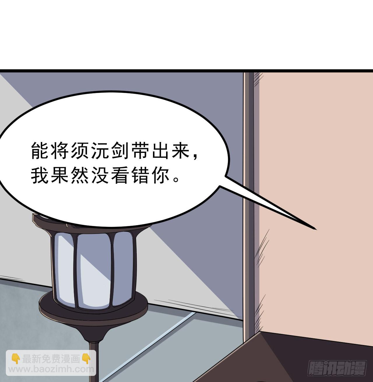 94回-剑心诀(1/3)-第90话