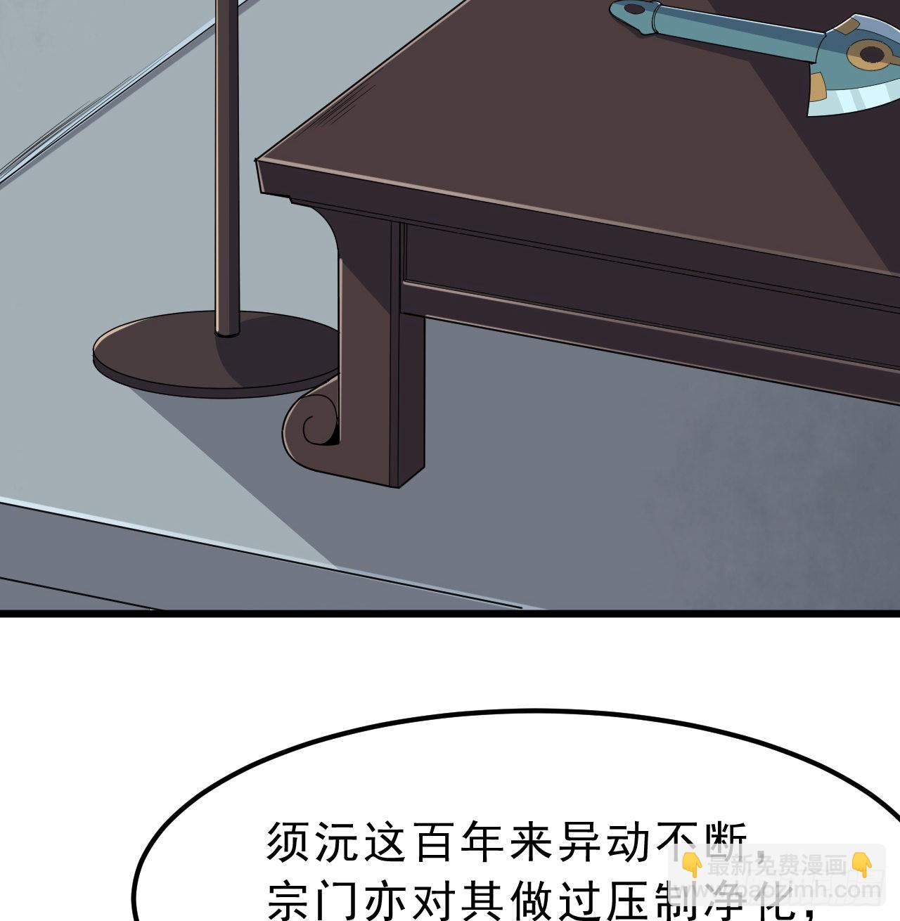 94回-剑心诀(1/3)-第90话