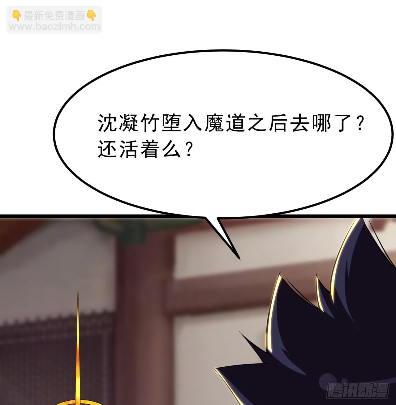 94回-剑心诀(1/3)-第90话