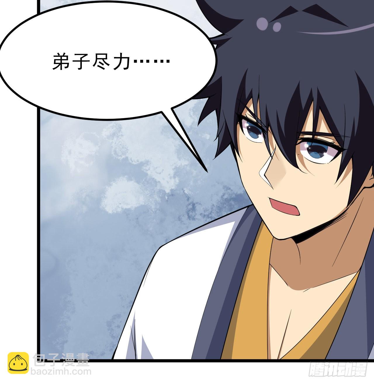 94回-剑心诀(1/3)-第90话