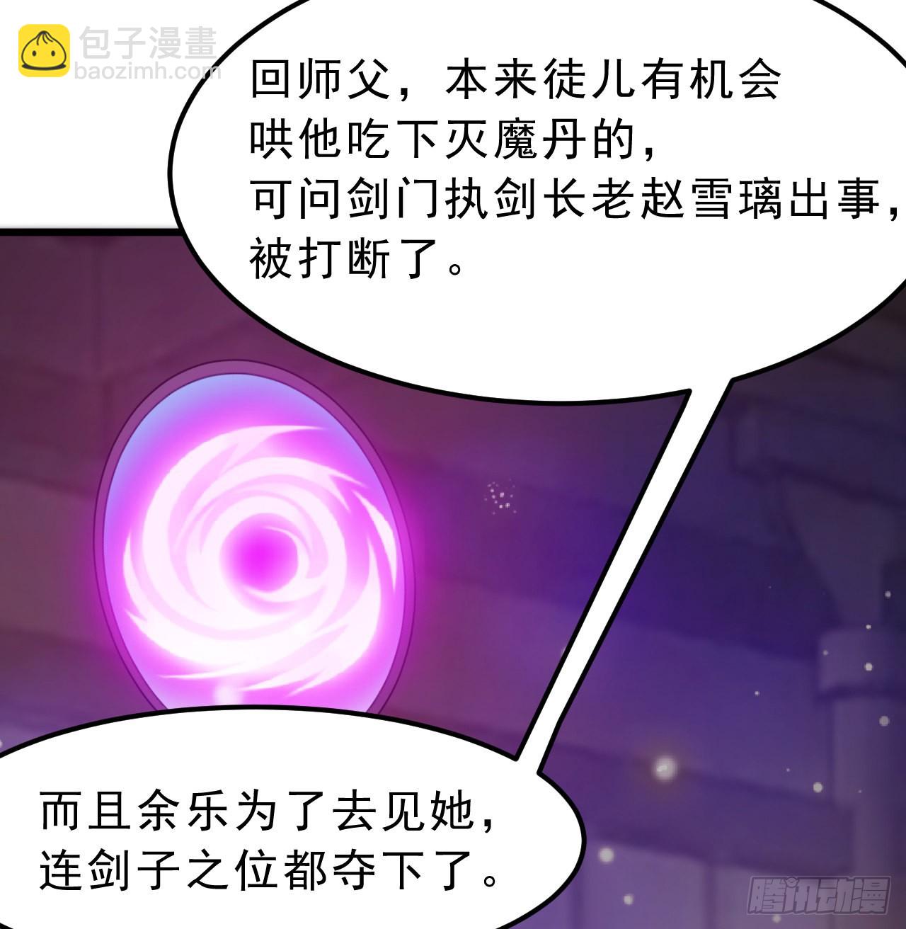 94回-剑心诀(1/3)-第90话