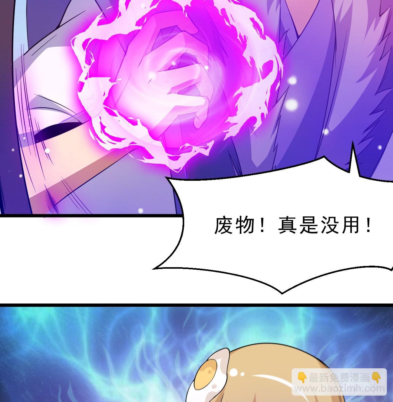 94回-剑心诀(1/3)-第90话