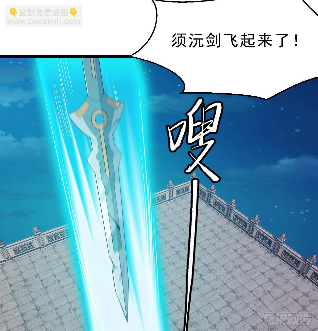 94回-剑心诀(1/3)-第90话