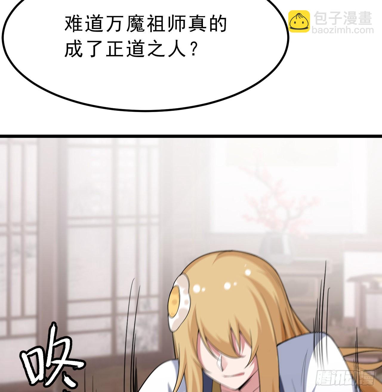 94回-剑心诀(1/3)-第90话