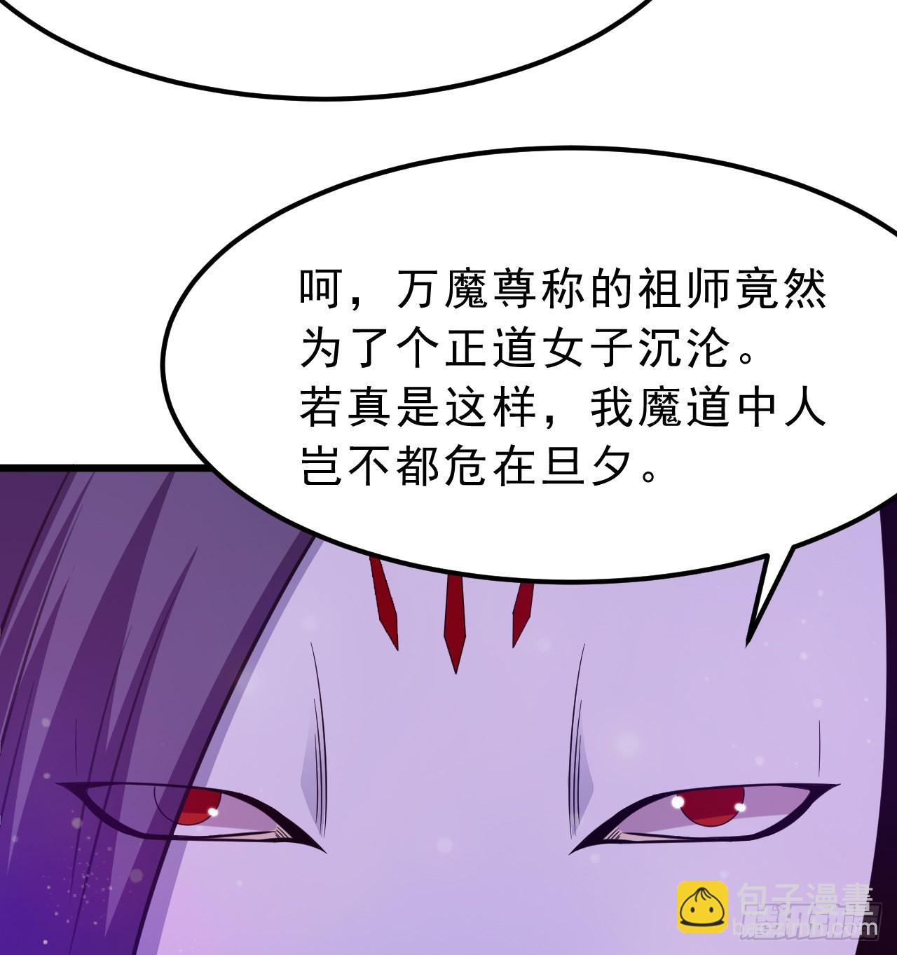 94回-剑心诀(1/3)-第90话