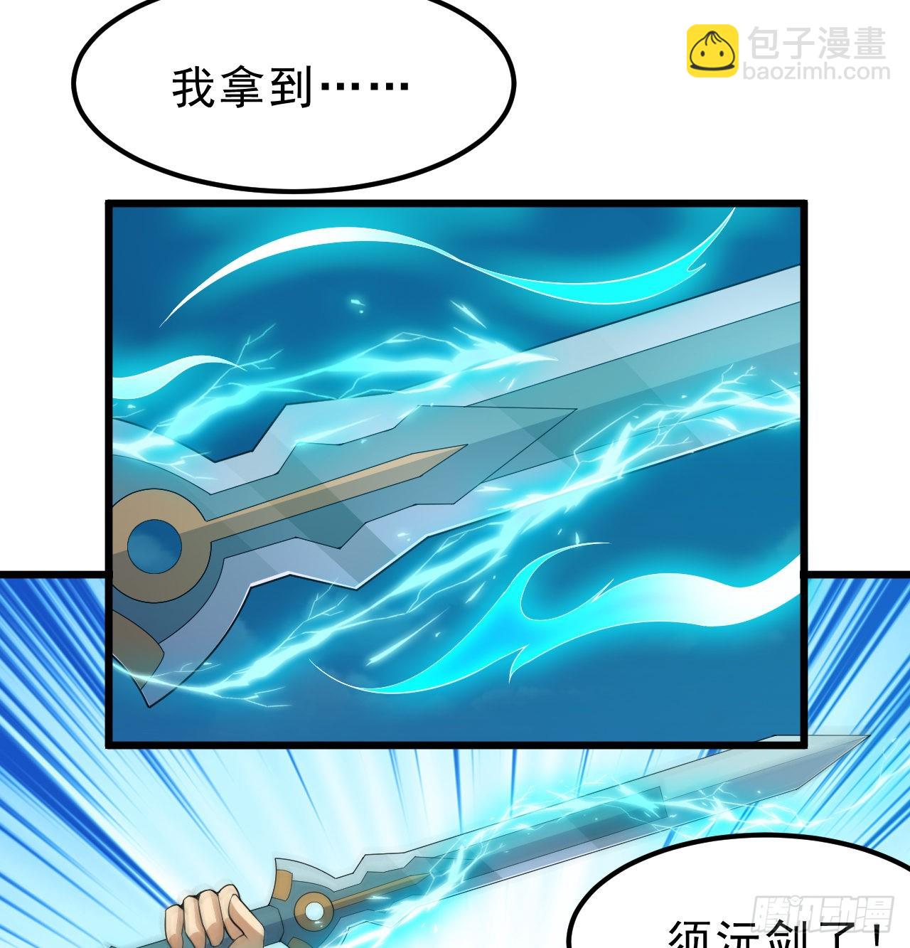 94回-剑心诀(1/3)-第90话