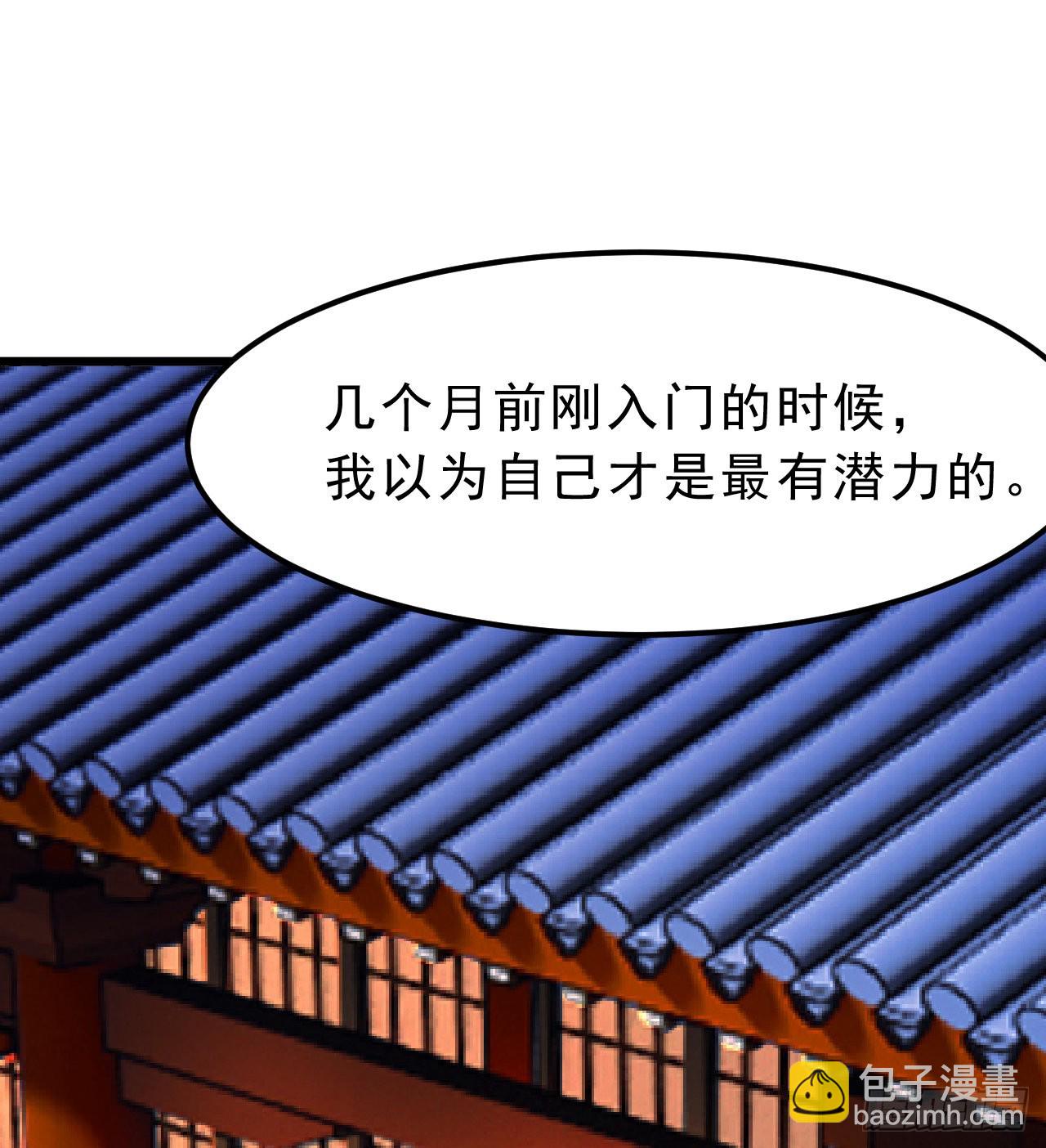 96回-践行(1/2)-第92话