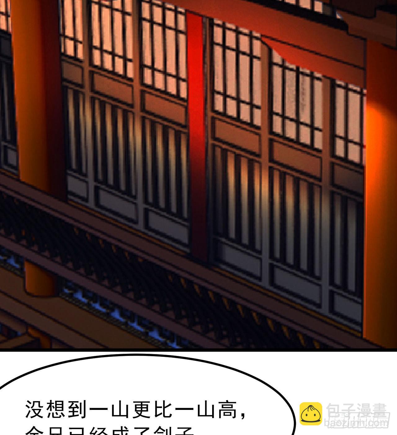 96回-践行(1/2)-第92话