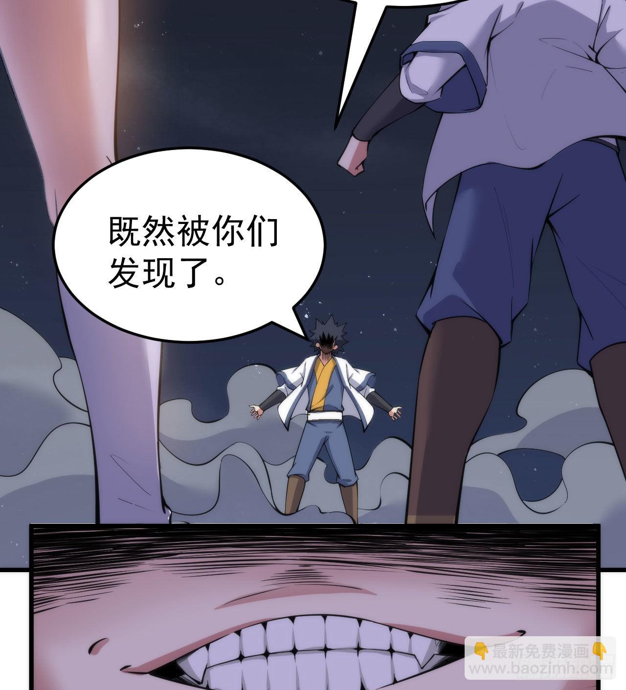 98回-我真就是个记名弟子(1/2)-第94话