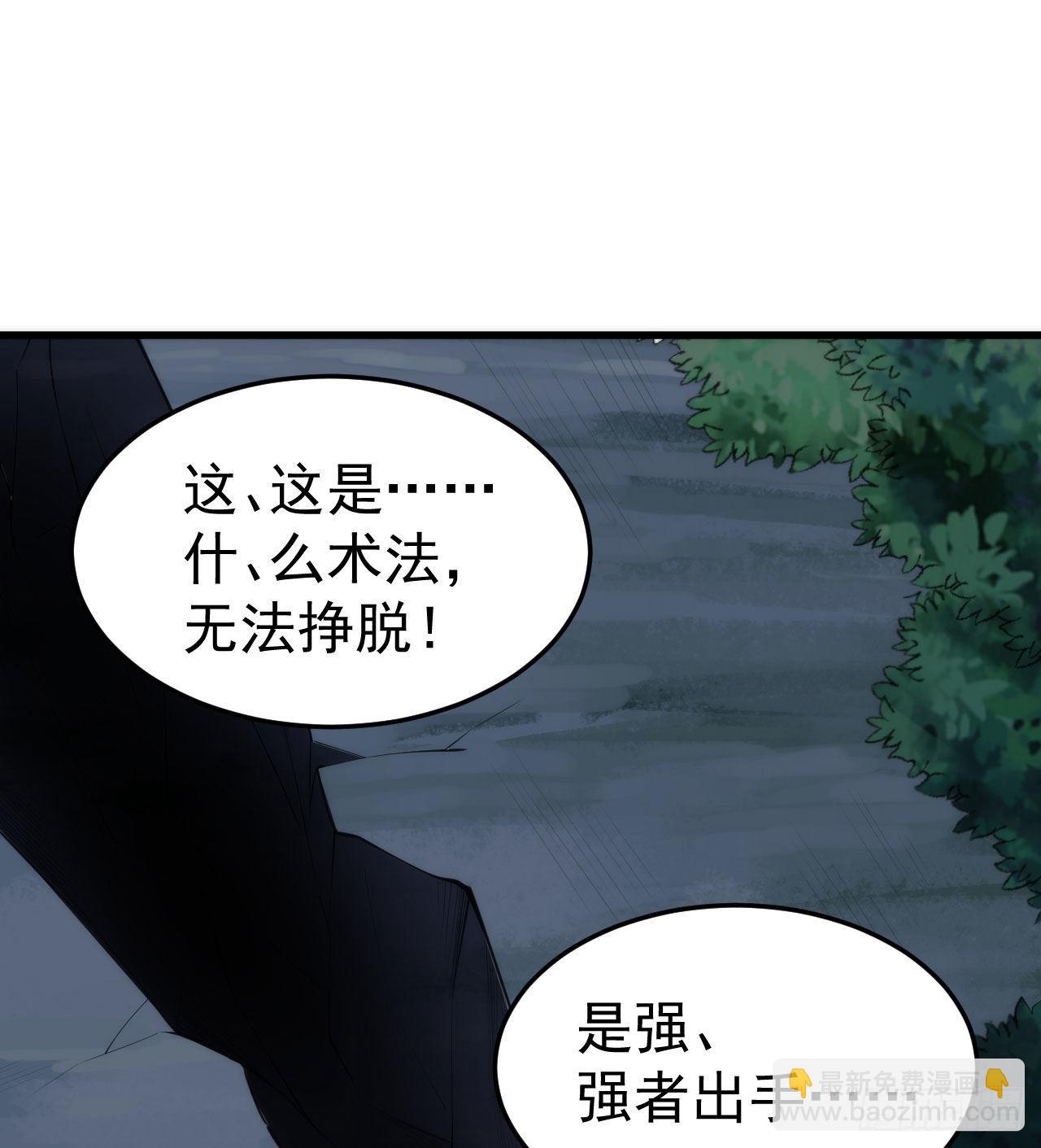 98回-我真就是个记名弟子(1/2)-第94话