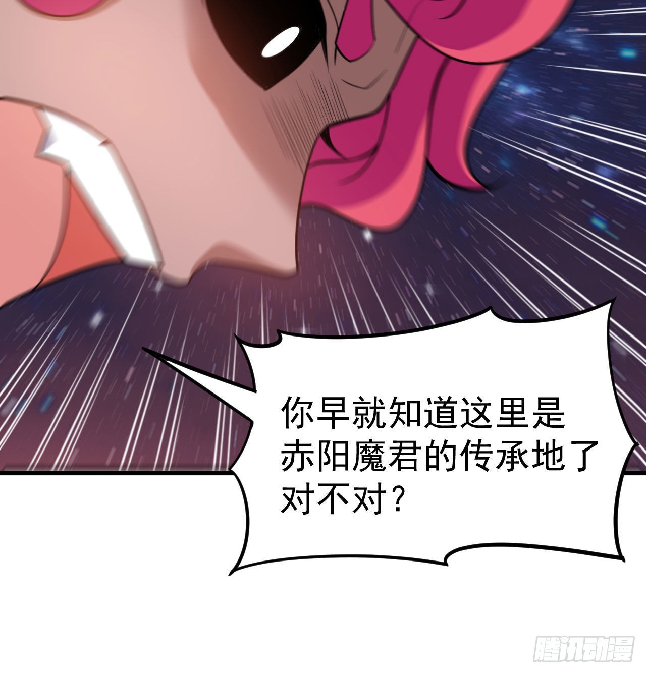 98回-我真就是个记名弟子(1/2)-第94话