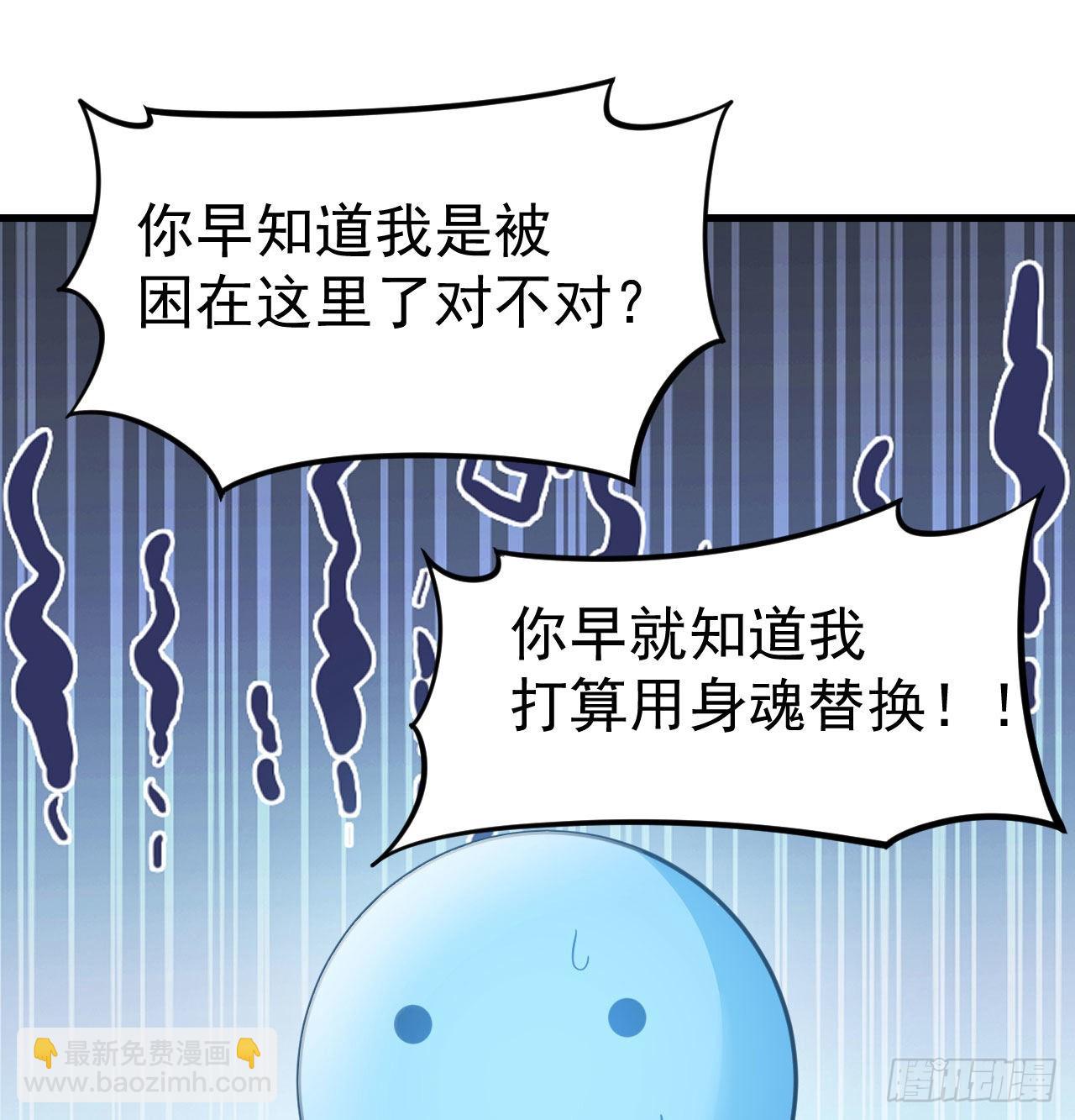 98回-我真就是个记名弟子(1/2)-第94话