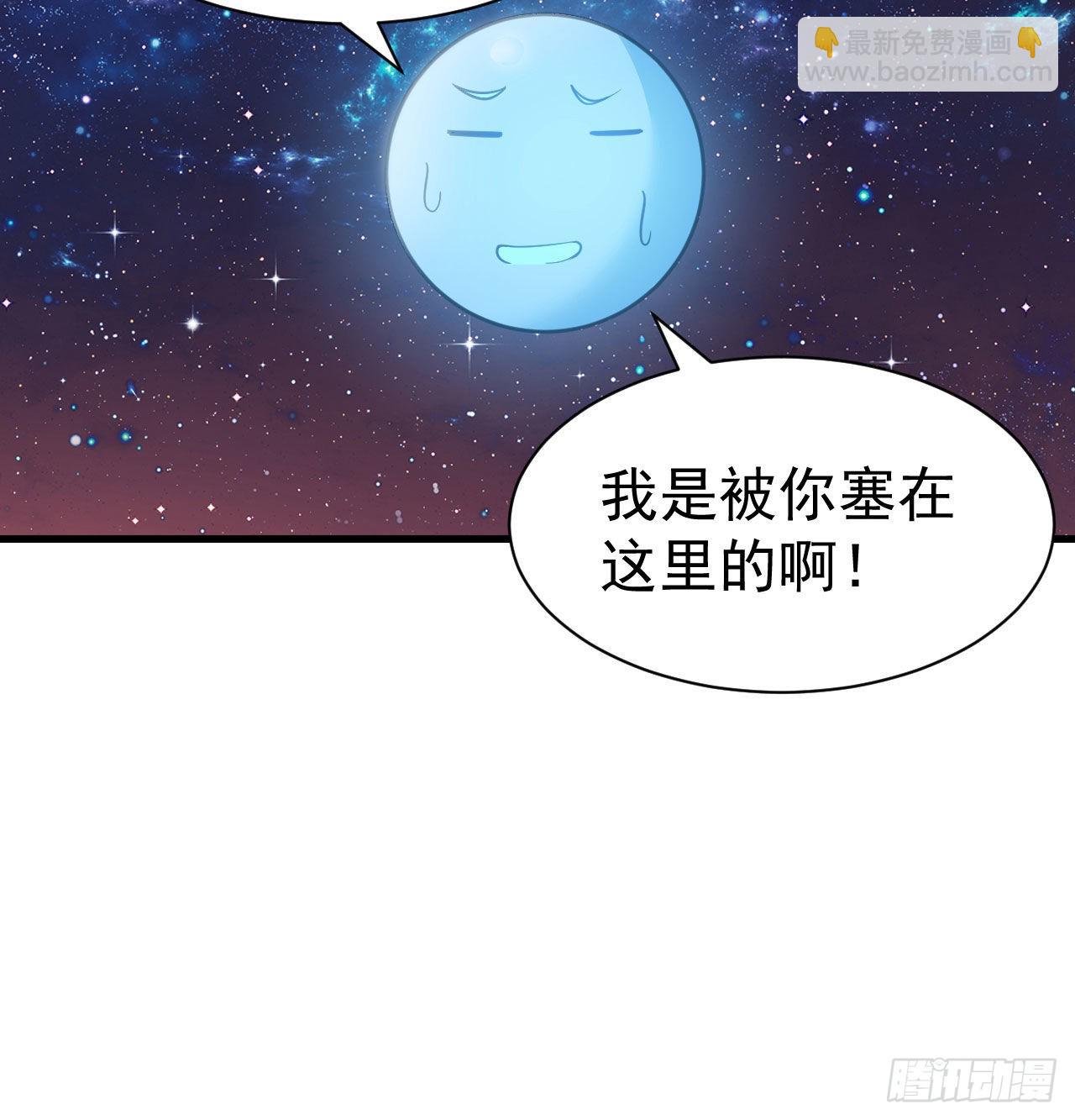 98回-我真就是个记名弟子(1/2)-第94话