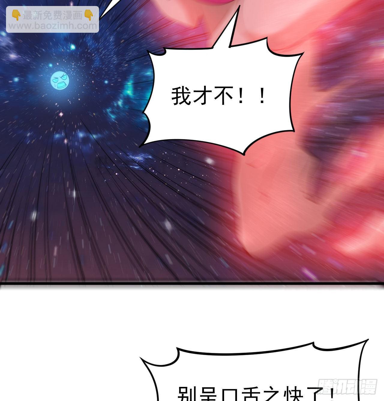 98回-我真就是个记名弟子(1/2)-第94话