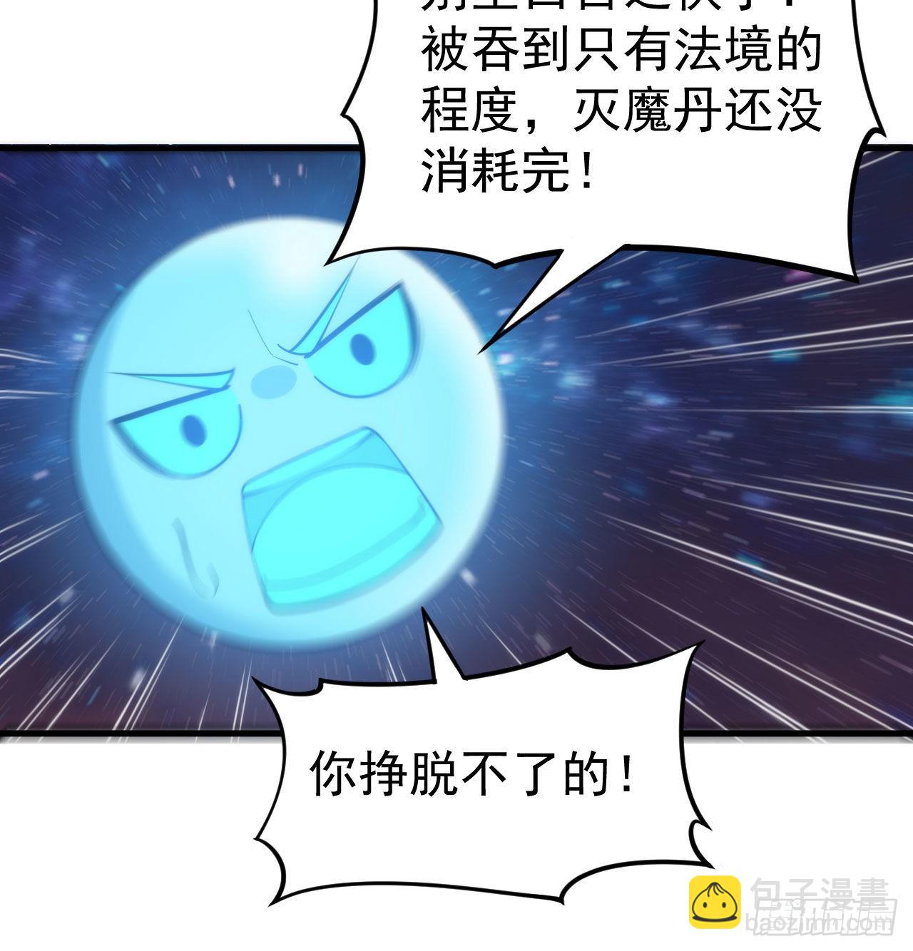 98回-我真就是个记名弟子(1/2)-第94话