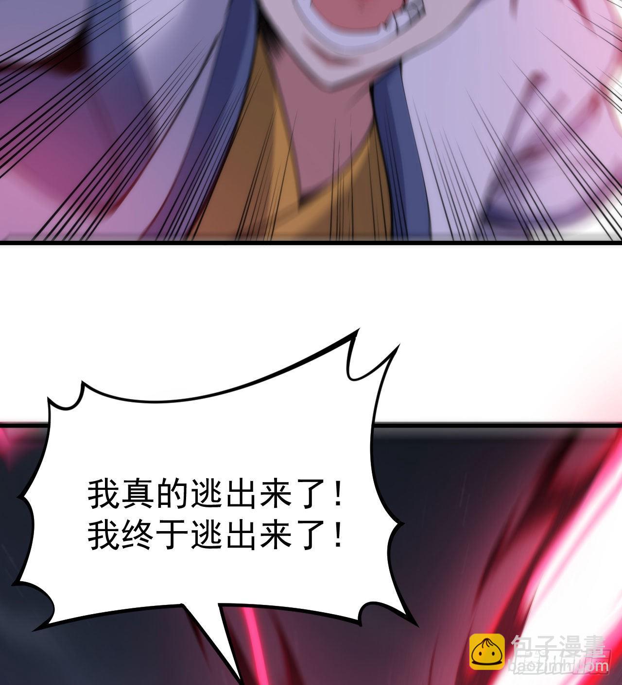 98回-我真就是个记名弟子(1/2)-第94话