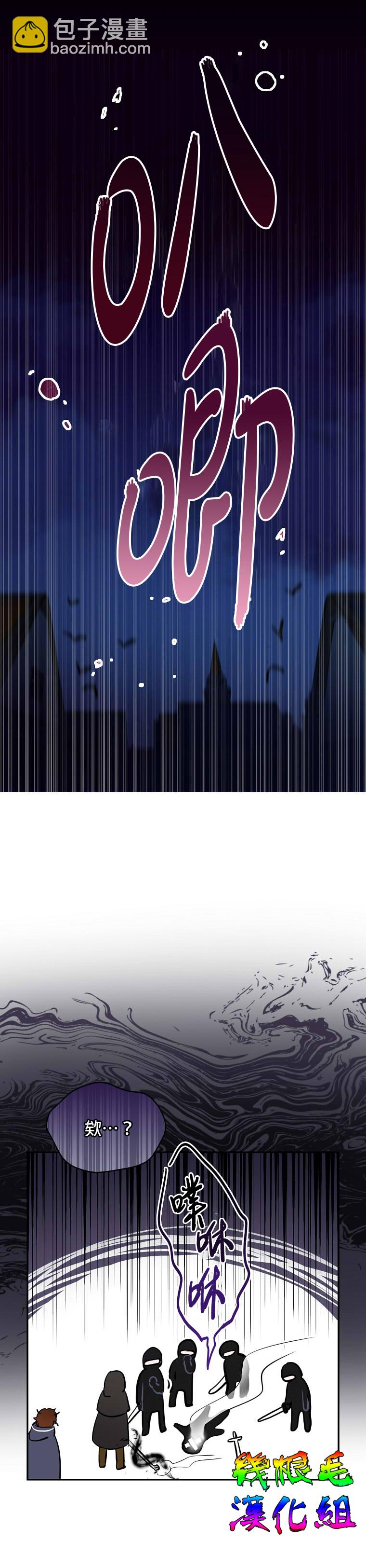 我只想成爲忠誠之劍 - 第5話 - 1