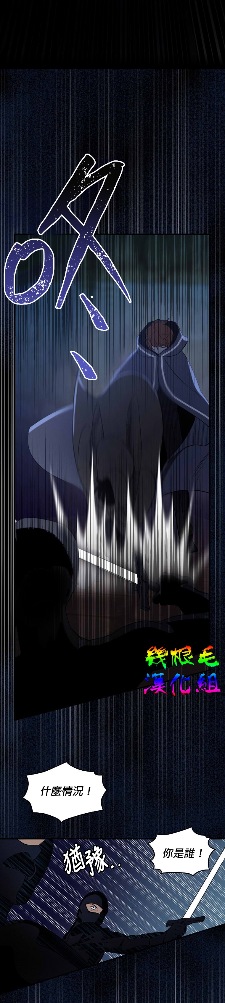 我只想成爲忠誠之劍 - 第5話 - 1