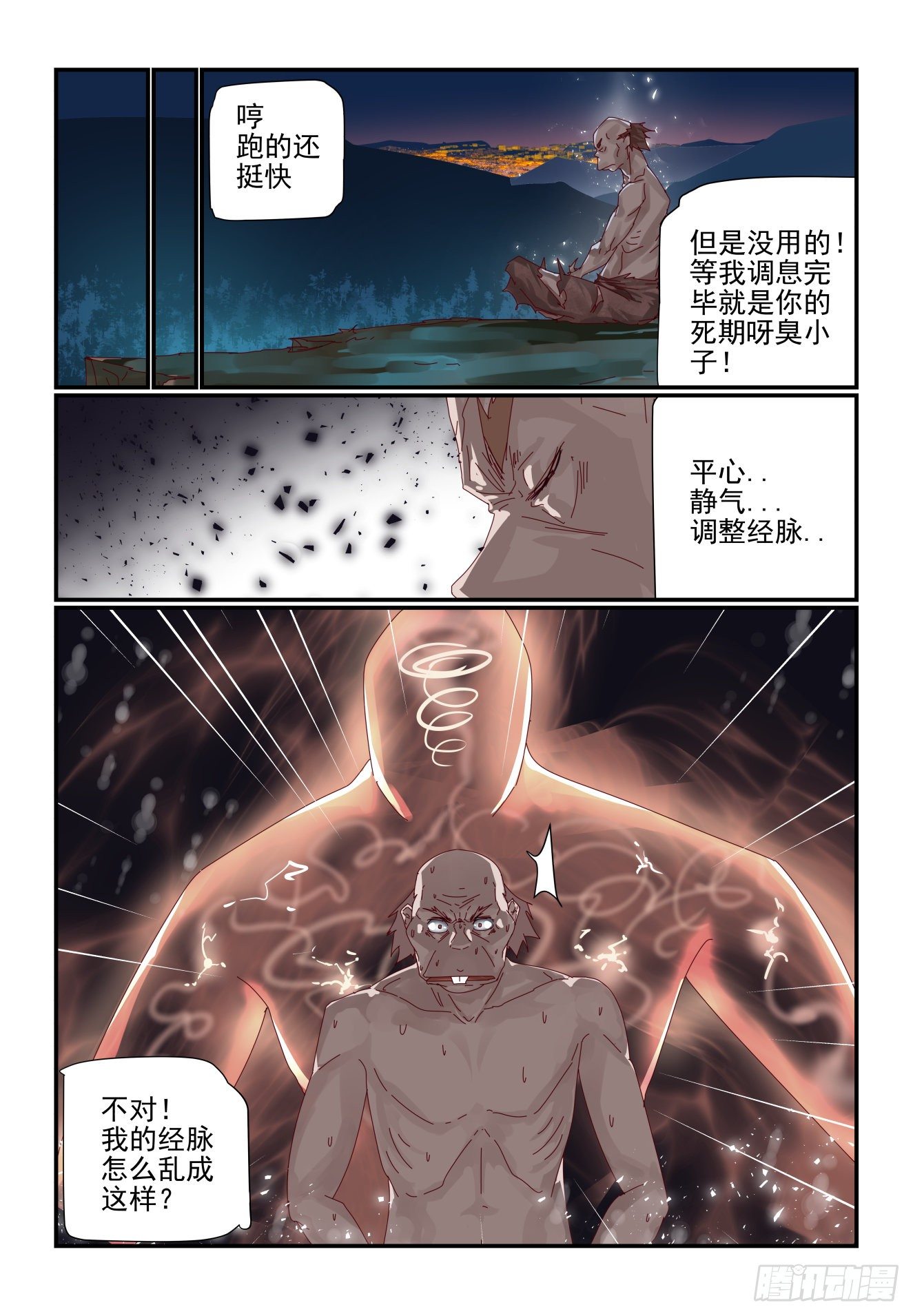 001 江湖大佬不好当-第2话