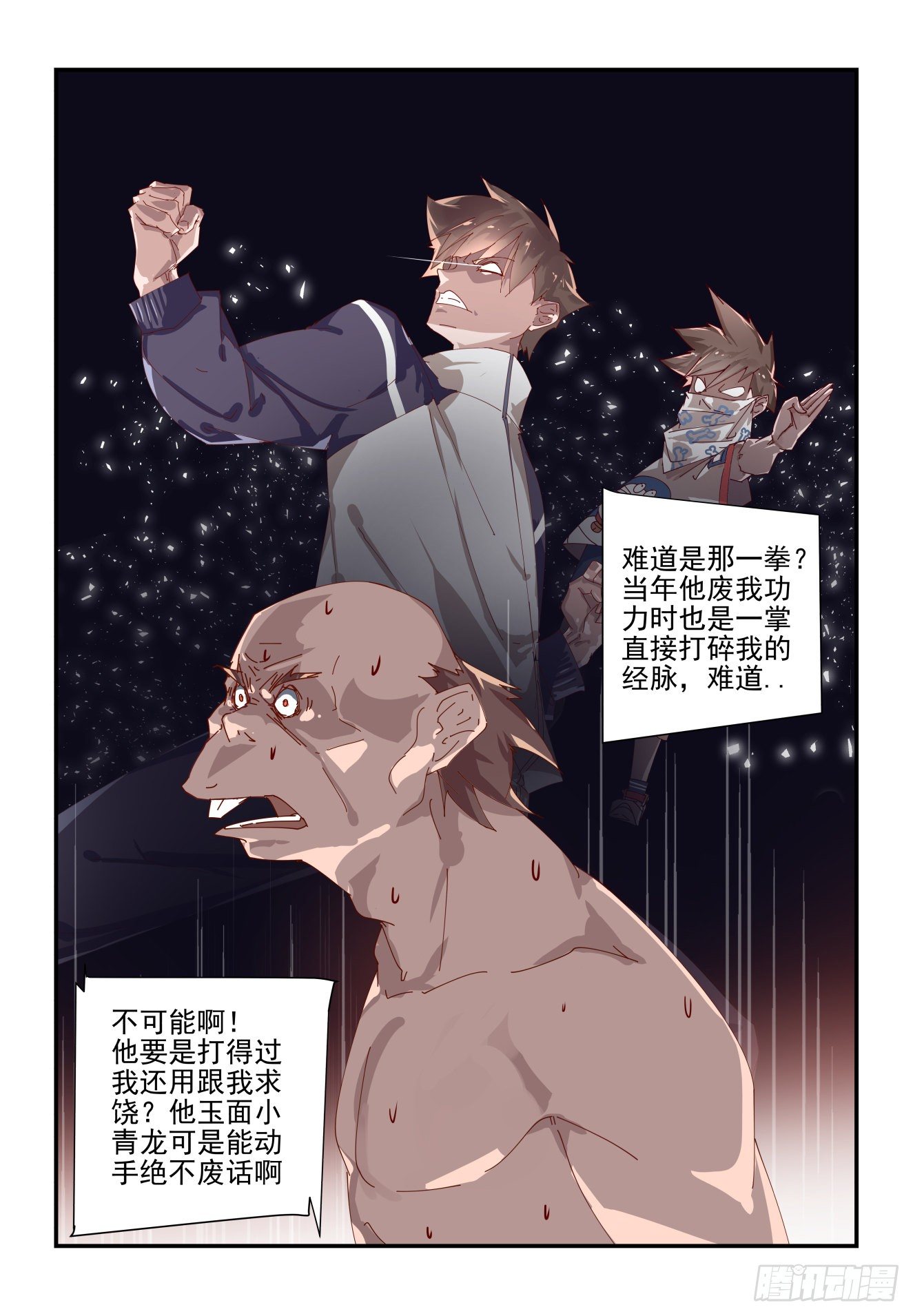 001 江湖大佬不好当-第2话