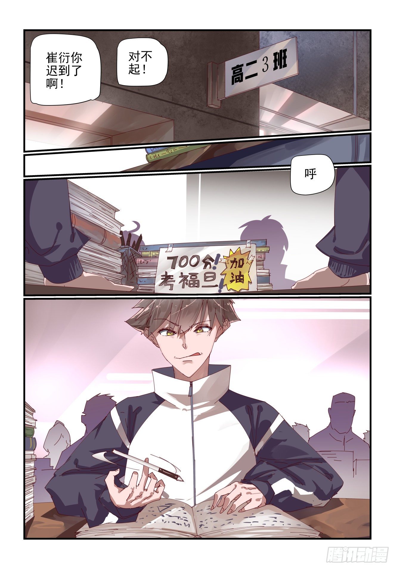 001 江湖大佬不好当-第2话