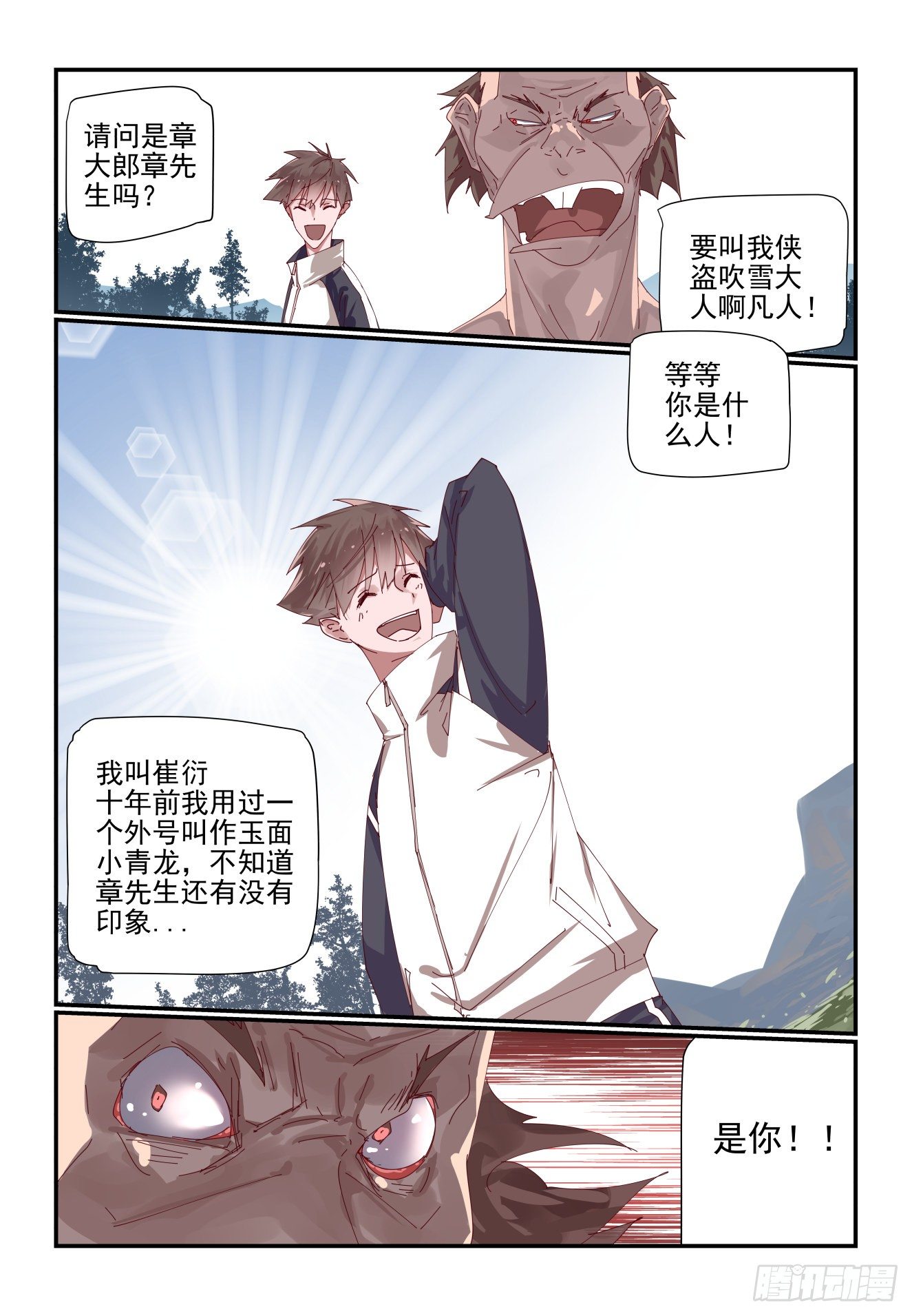 001 江湖大佬不好当-第2话