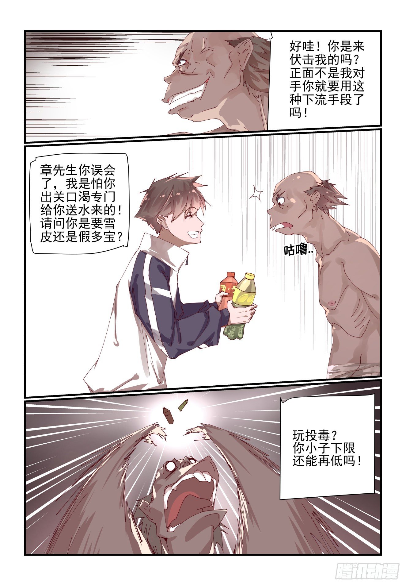 001 江湖大佬不好当-第2话