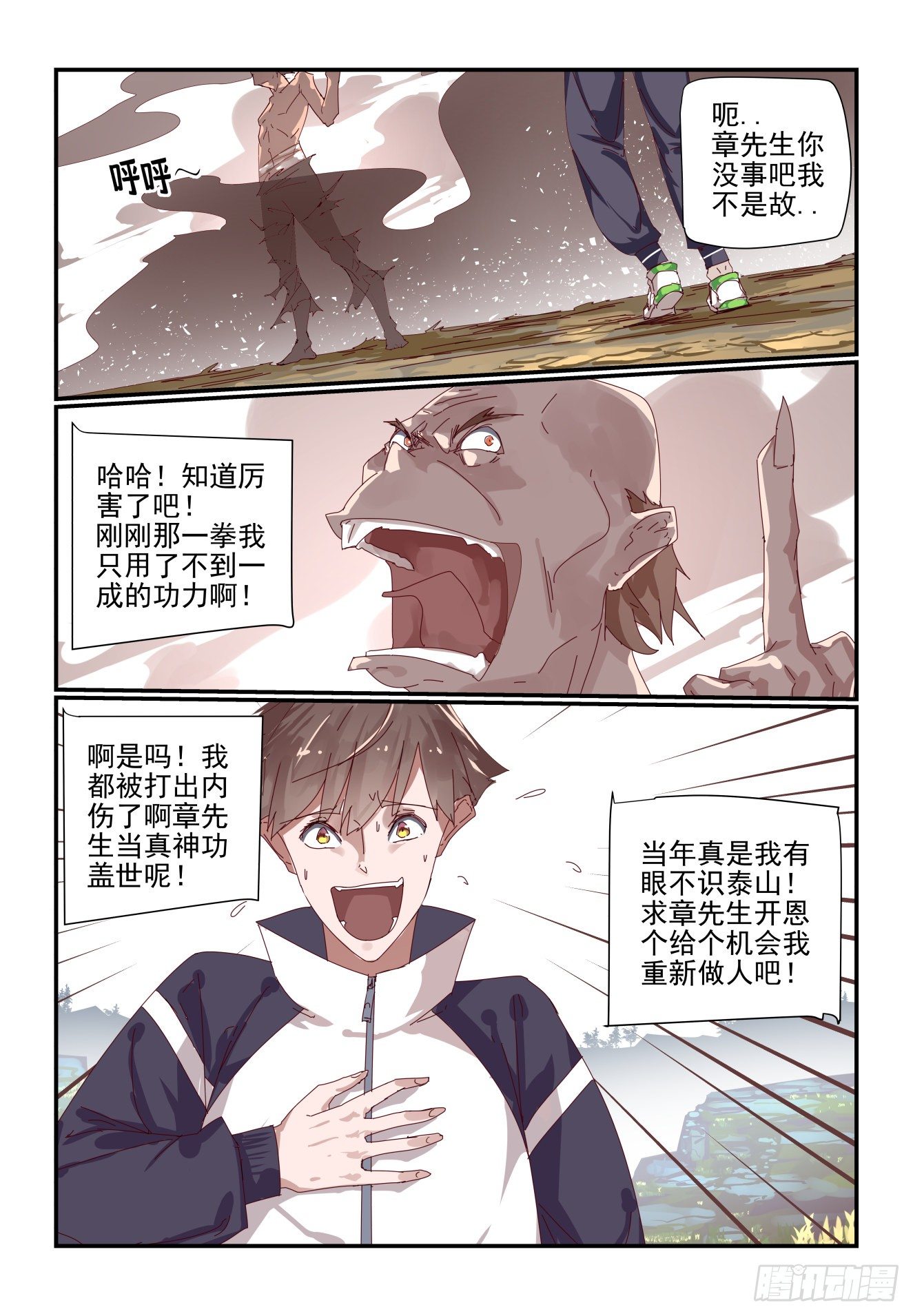 001 江湖大佬不好当-第2话