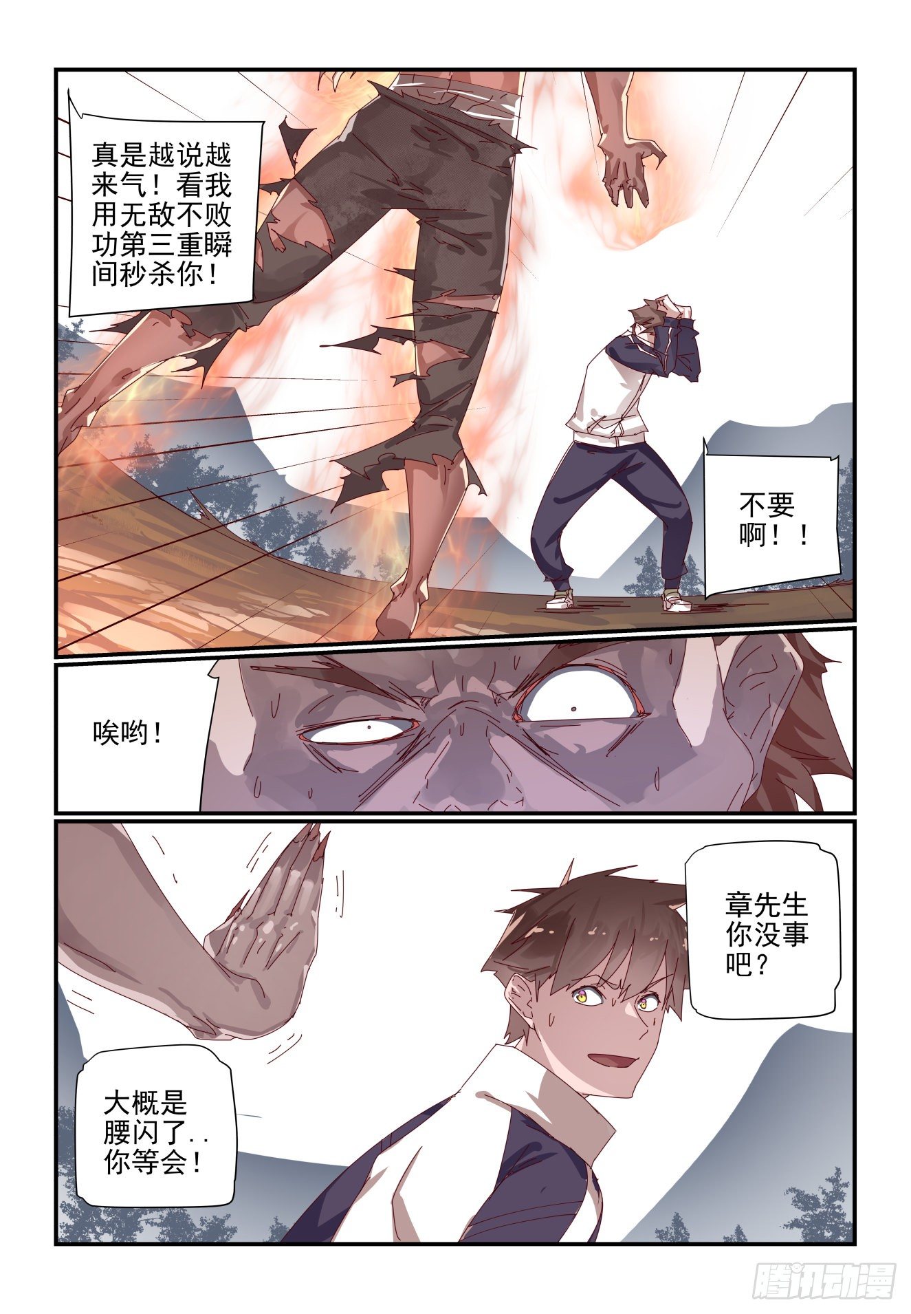 001 江湖大佬不好当-第2话