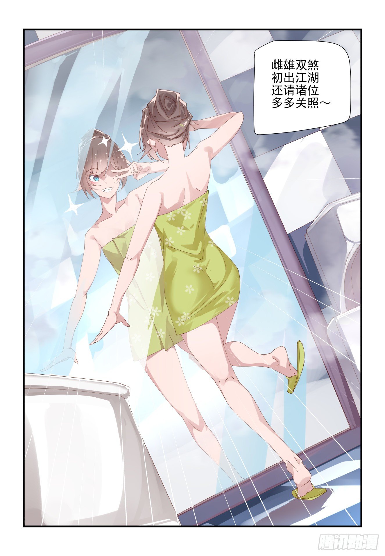 011 既然还是有缘-第12话