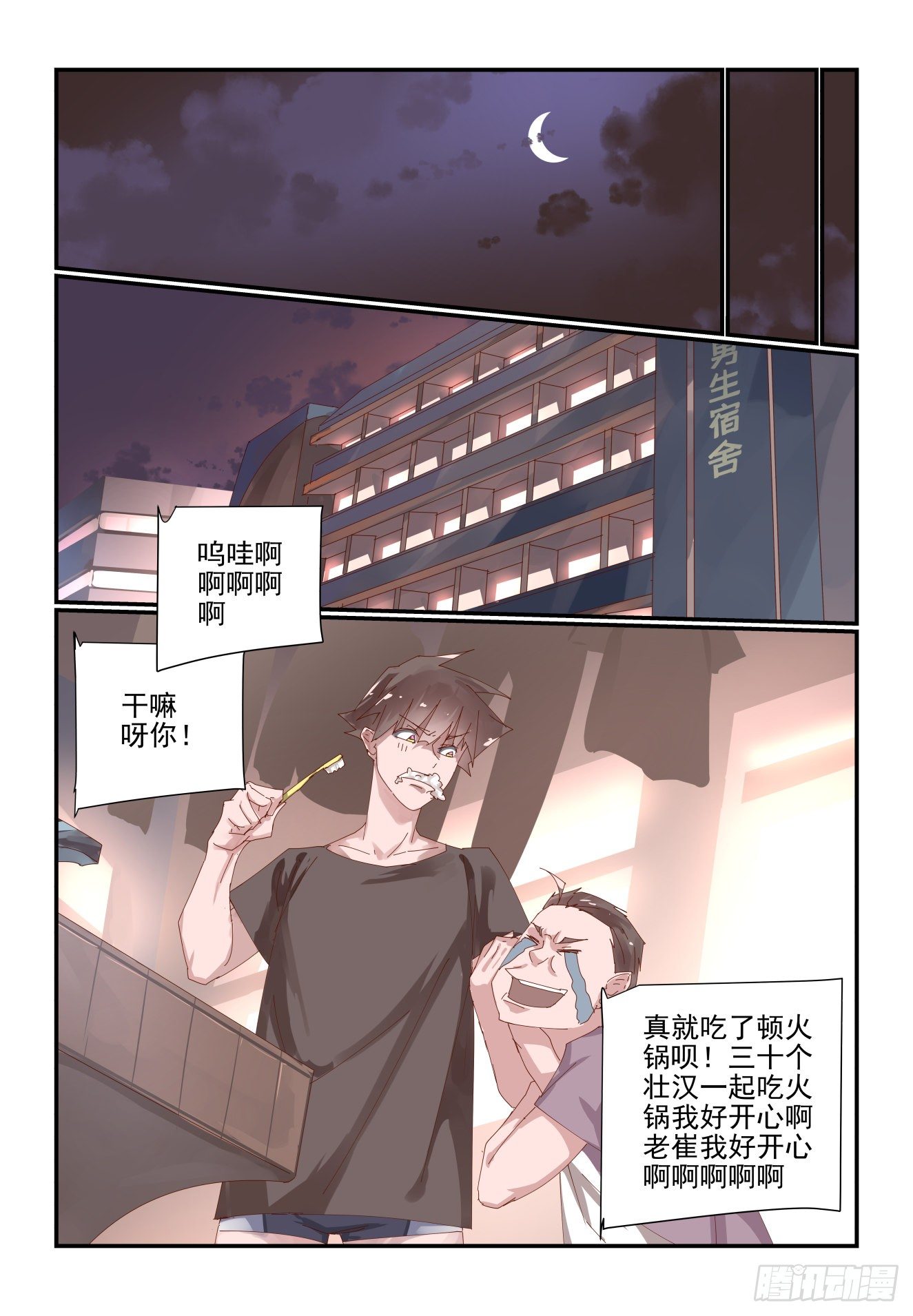 011 既然还是有缘-第12话