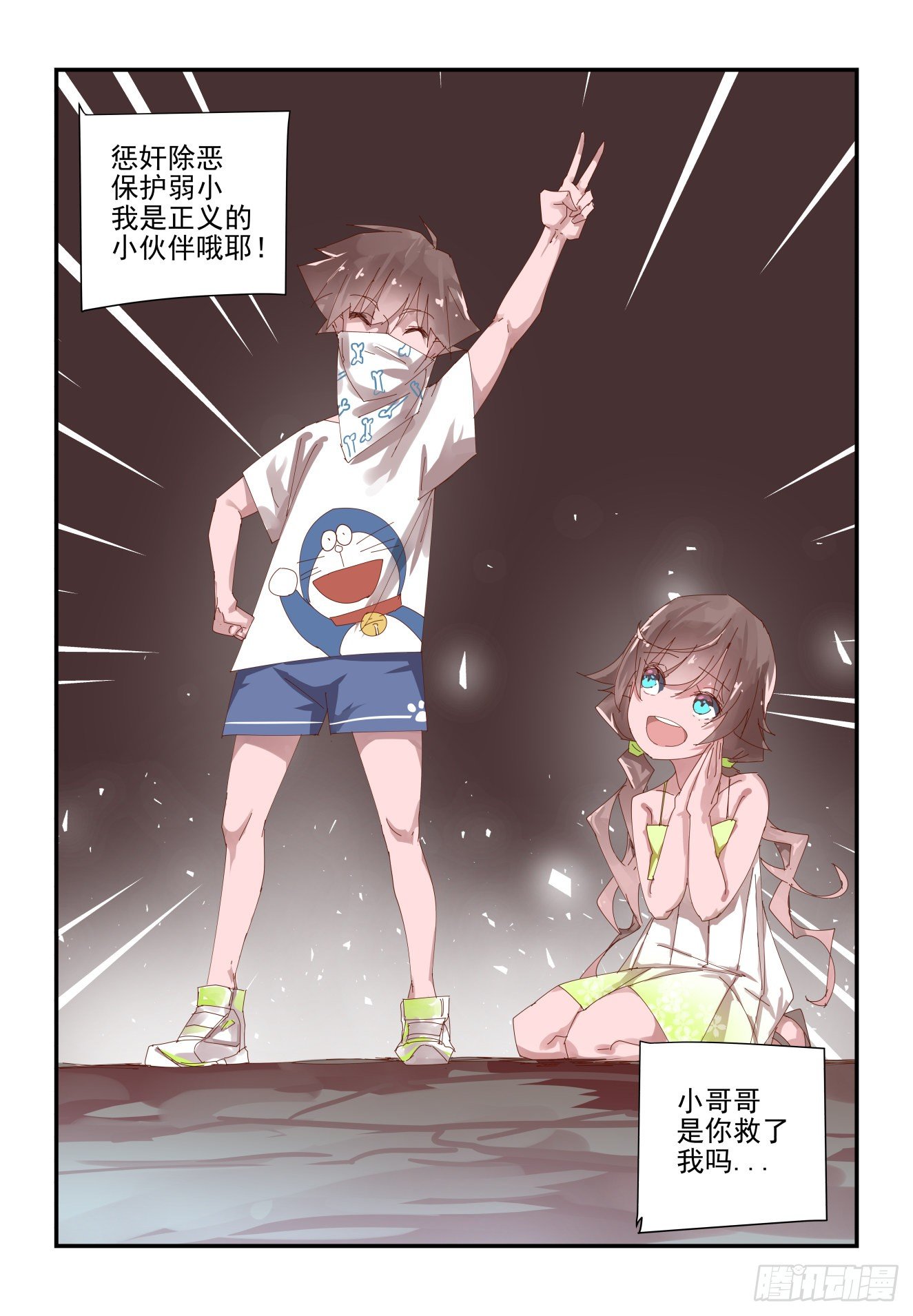 011 既然还是有缘-第12话