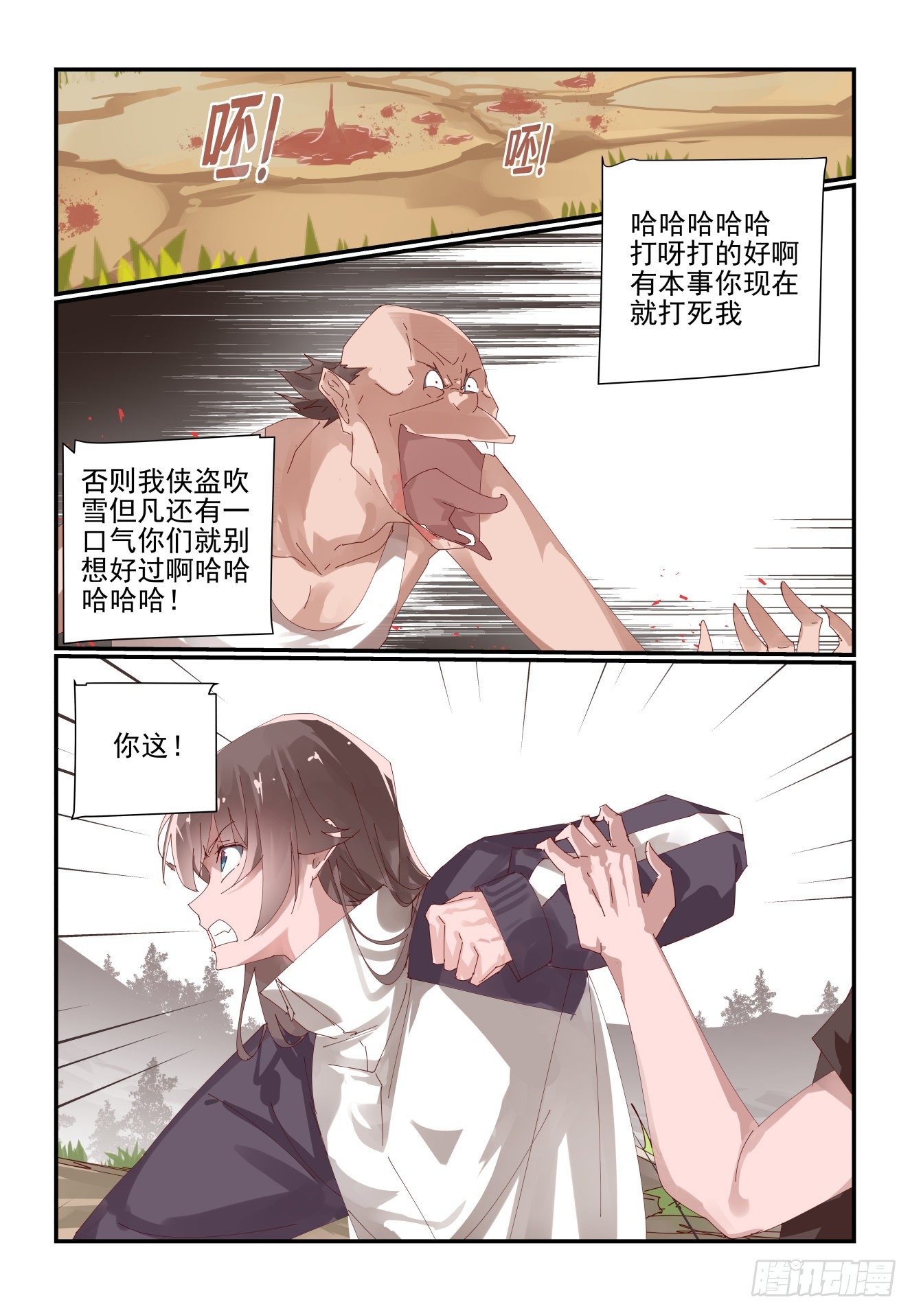 013 再见了金弥同学-第14话