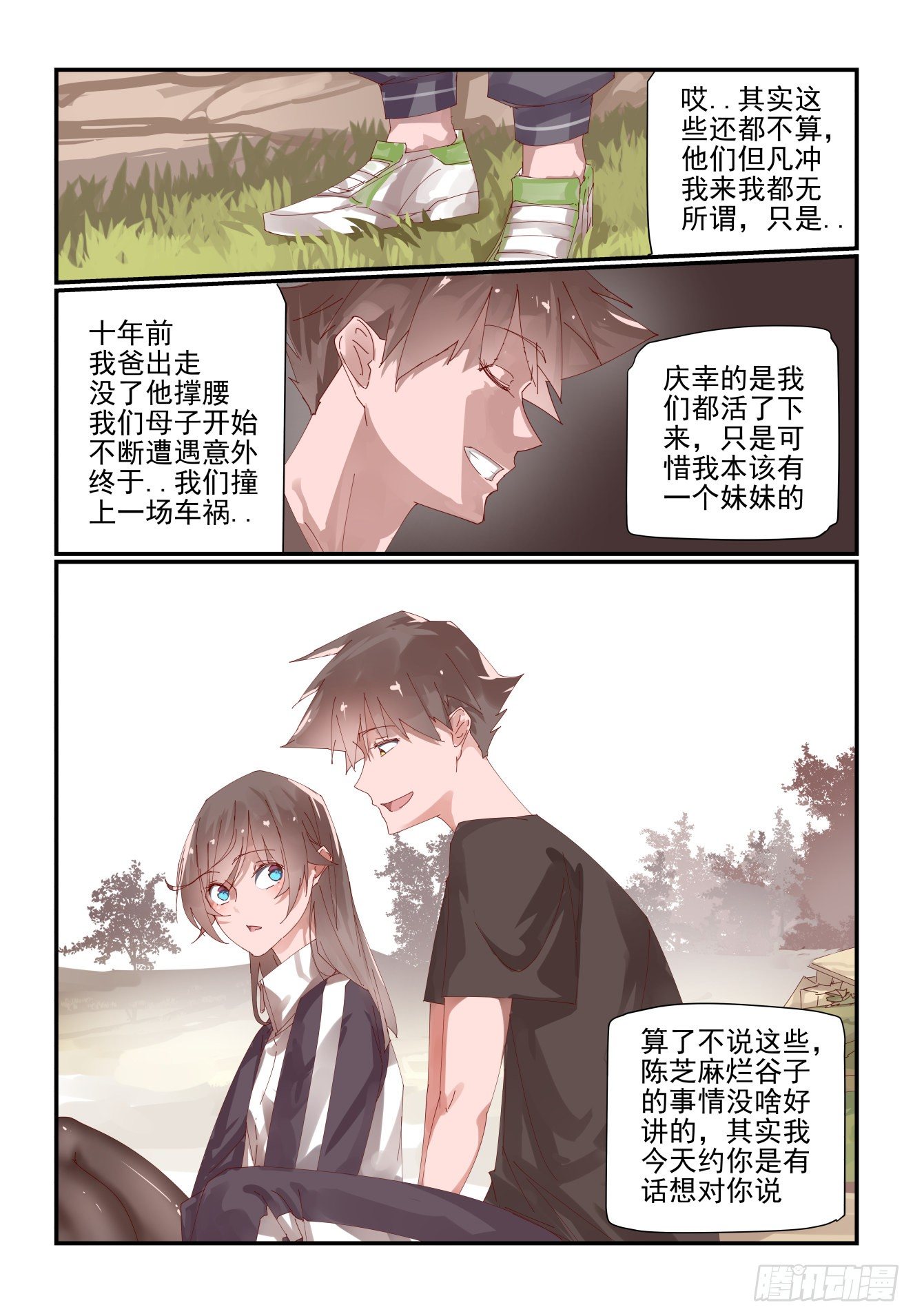 013 再见了金弥同学-第14话