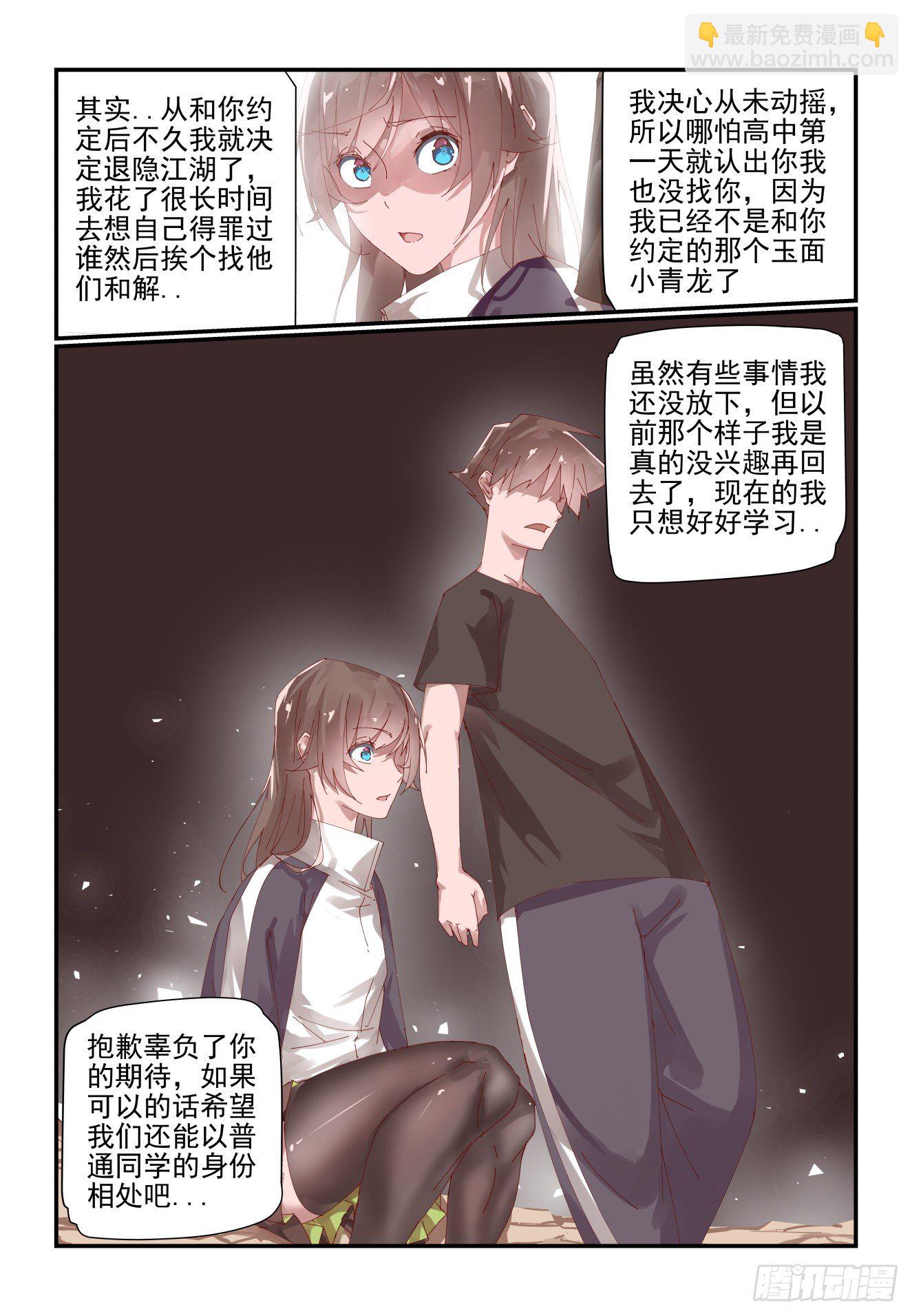 013 再见了金弥同学-第14话