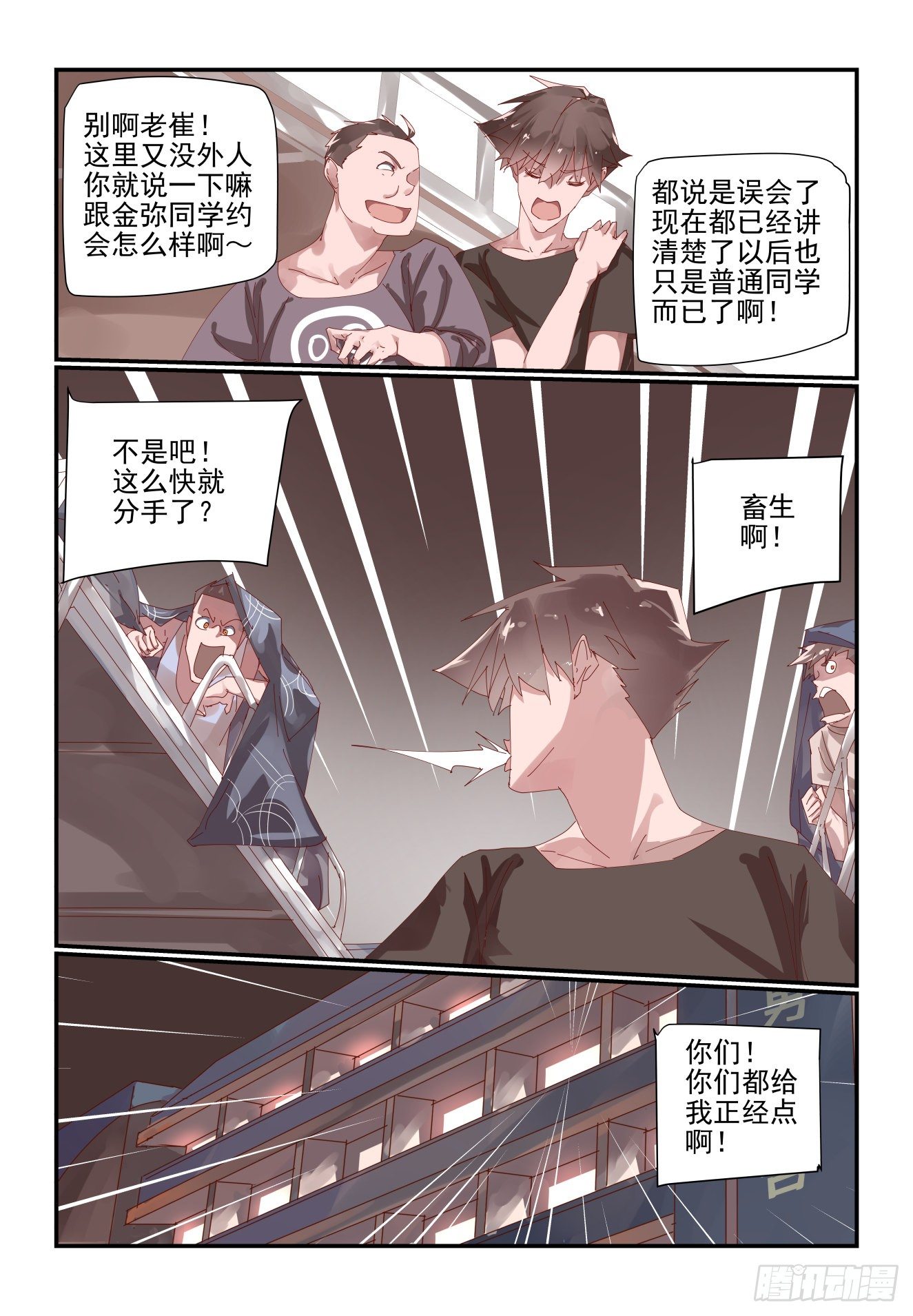 013 再见了金弥同学-第14话